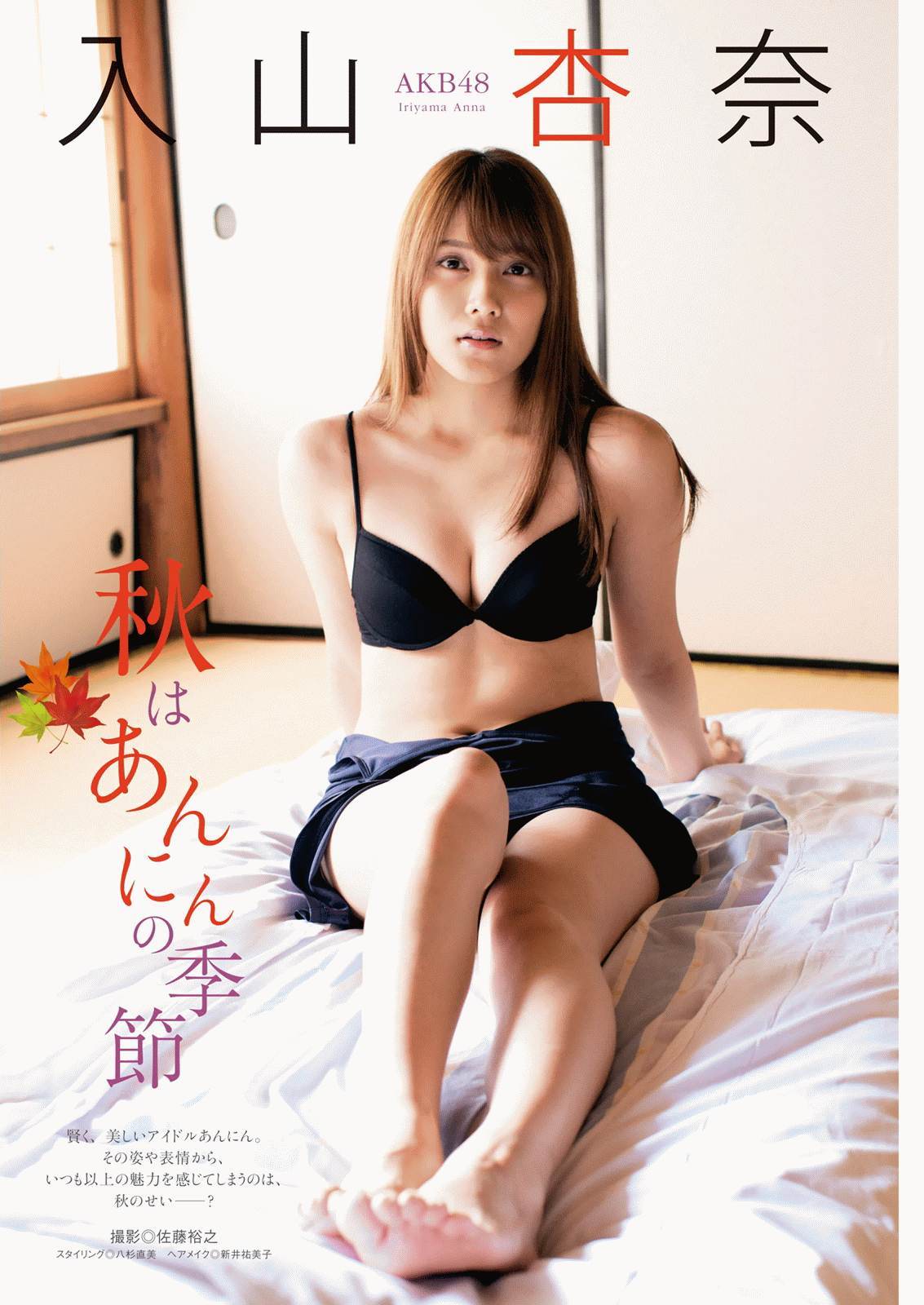 2016年No.21 入山杏奈 天木じゅん-图3