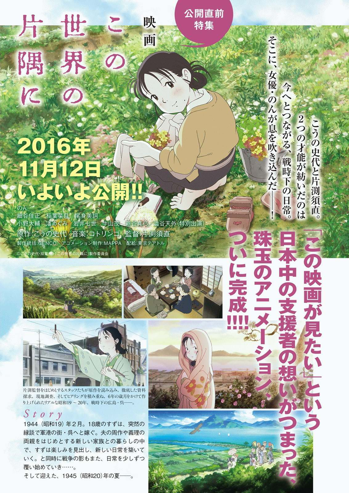 2016年No.22 朝長美桜-图7