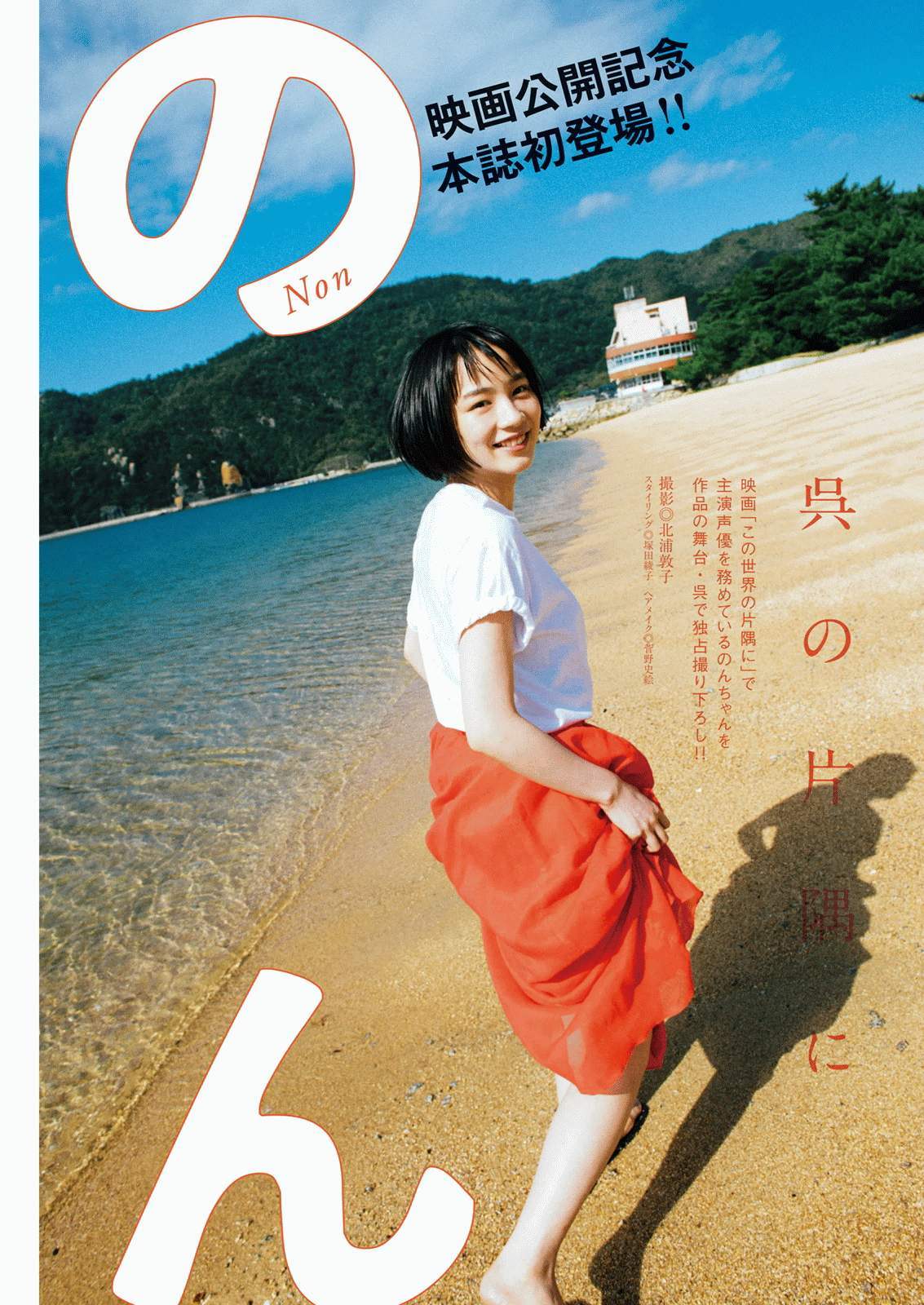 2016年No.23 向井地美音 のん-图10
