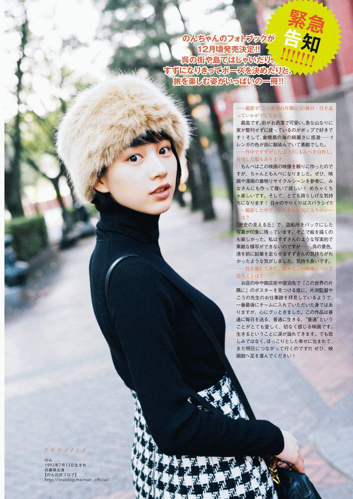 2016年No.23 向井地美音 のん-图12
