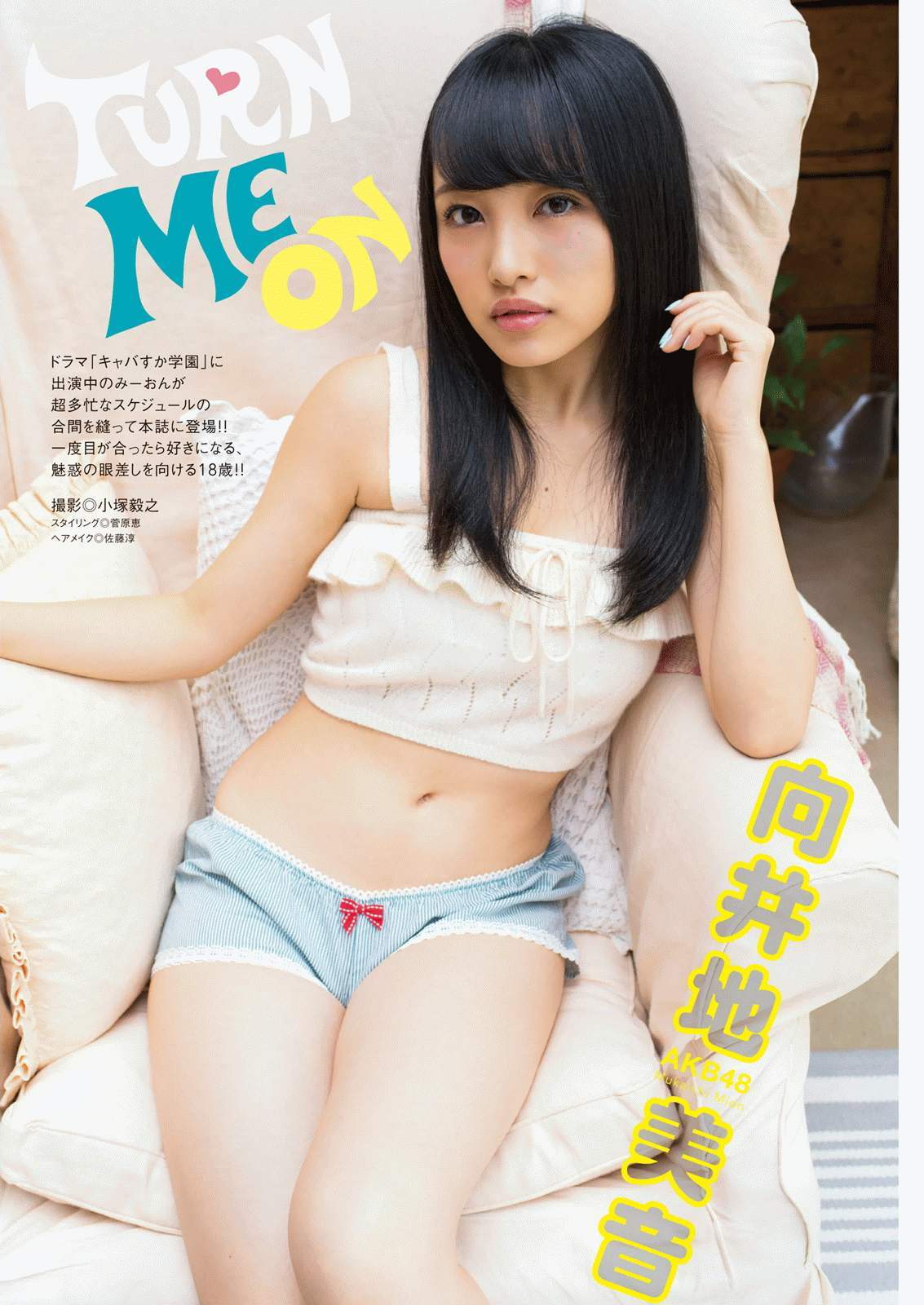 2016年No.23 向井地美音 のん-图3