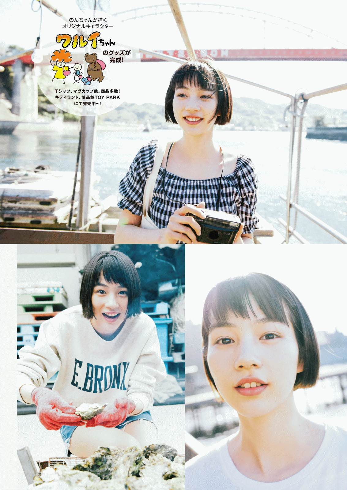 2016年No.24 北野日奈子 のん-图9