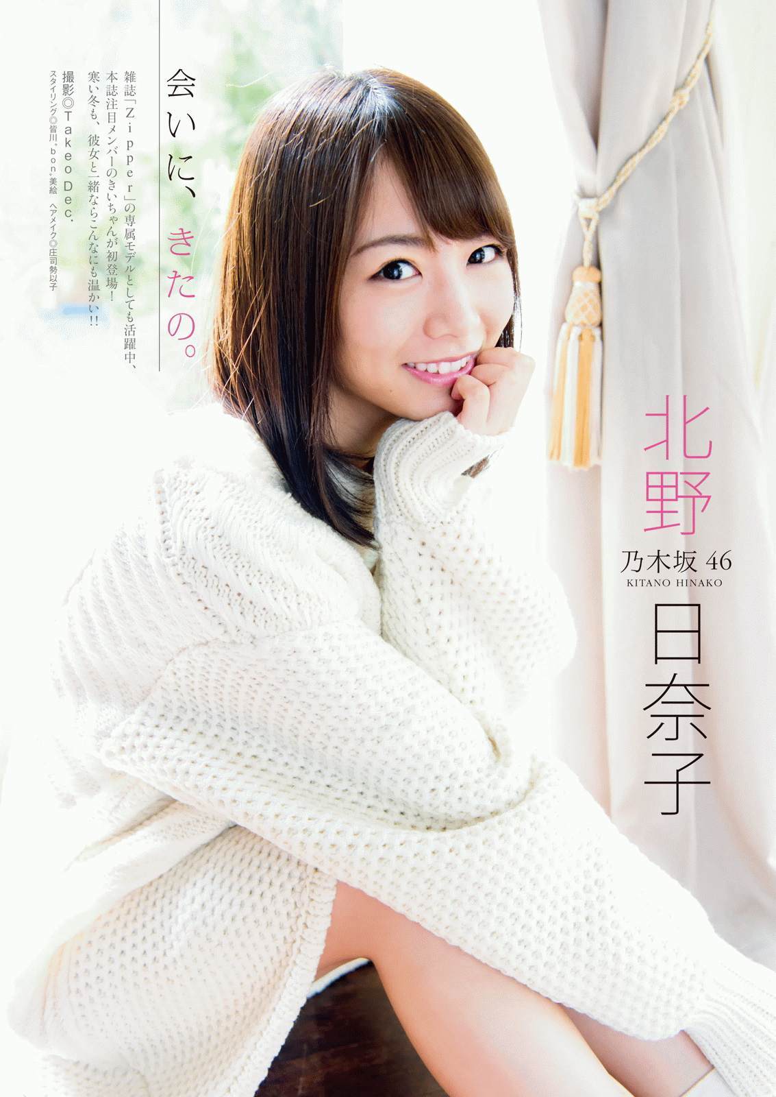 2016年No.24 北野日奈子 のん-图1