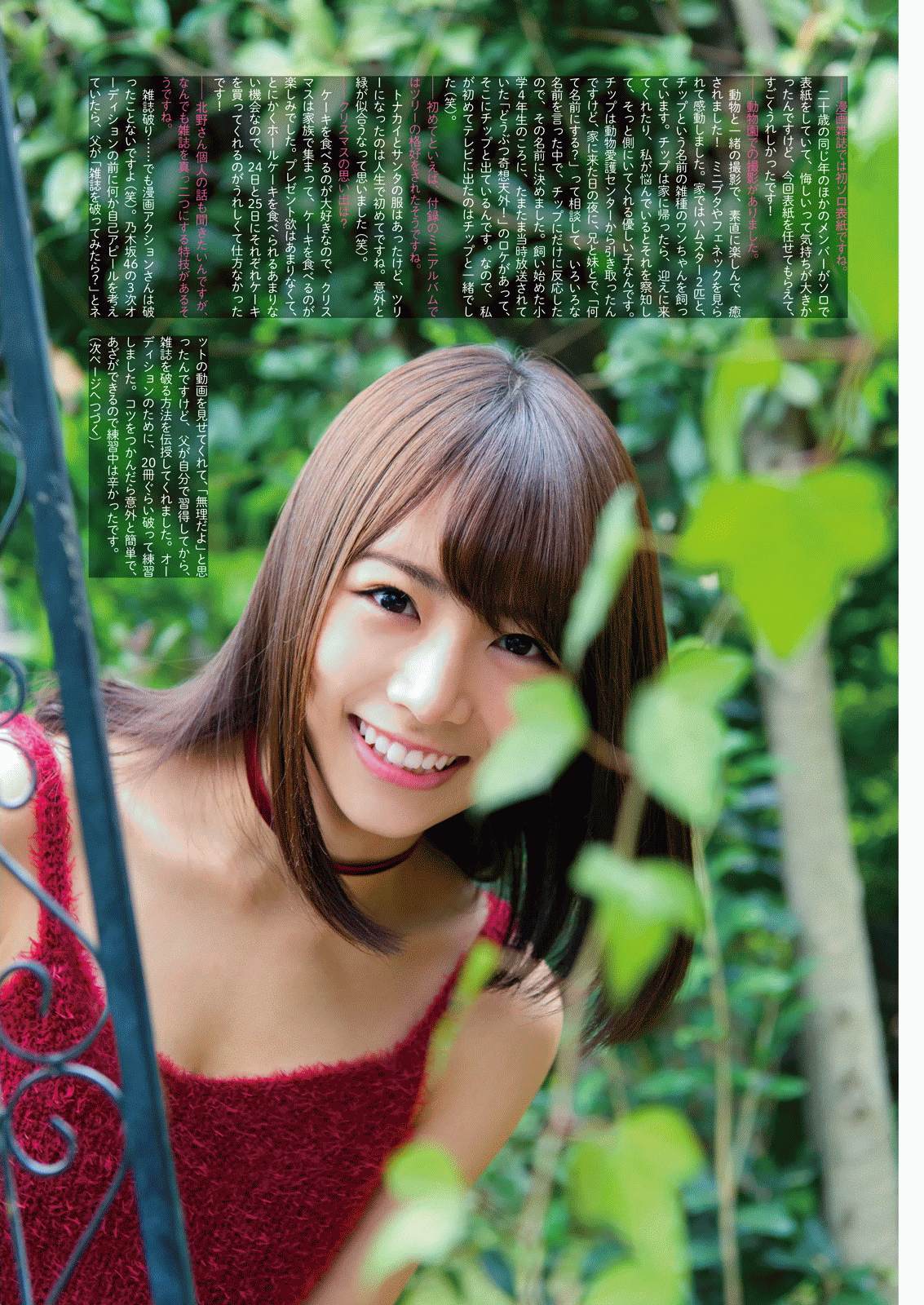2016年No.24 北野日奈子 のん-图3