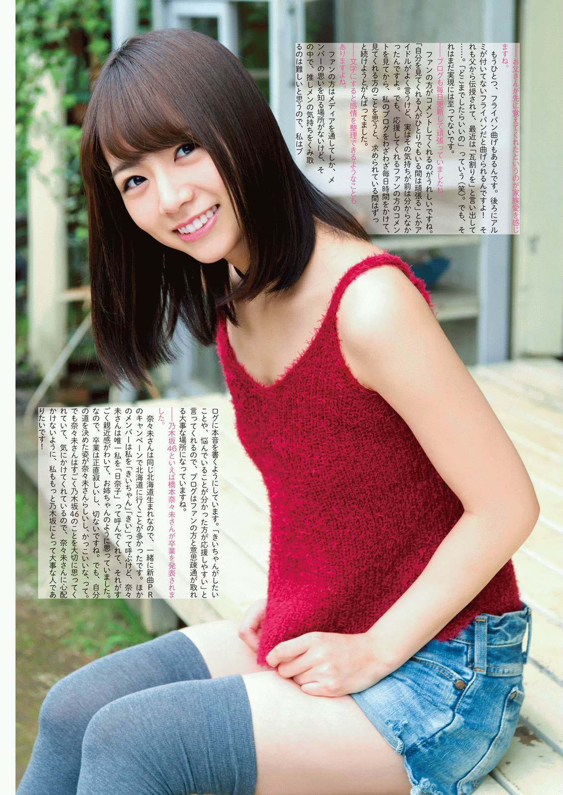 2016年No.24 北野日奈子 のん-图4