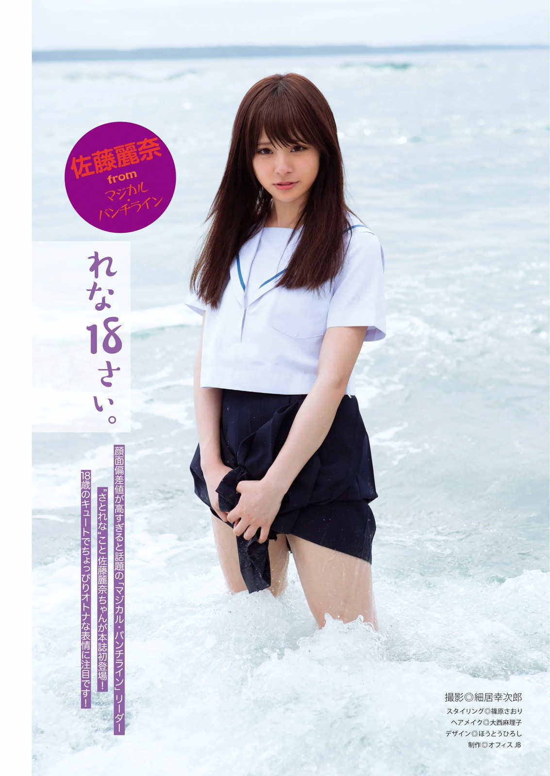 2017年No.01 森保まどか 佐藤麗奈-图7