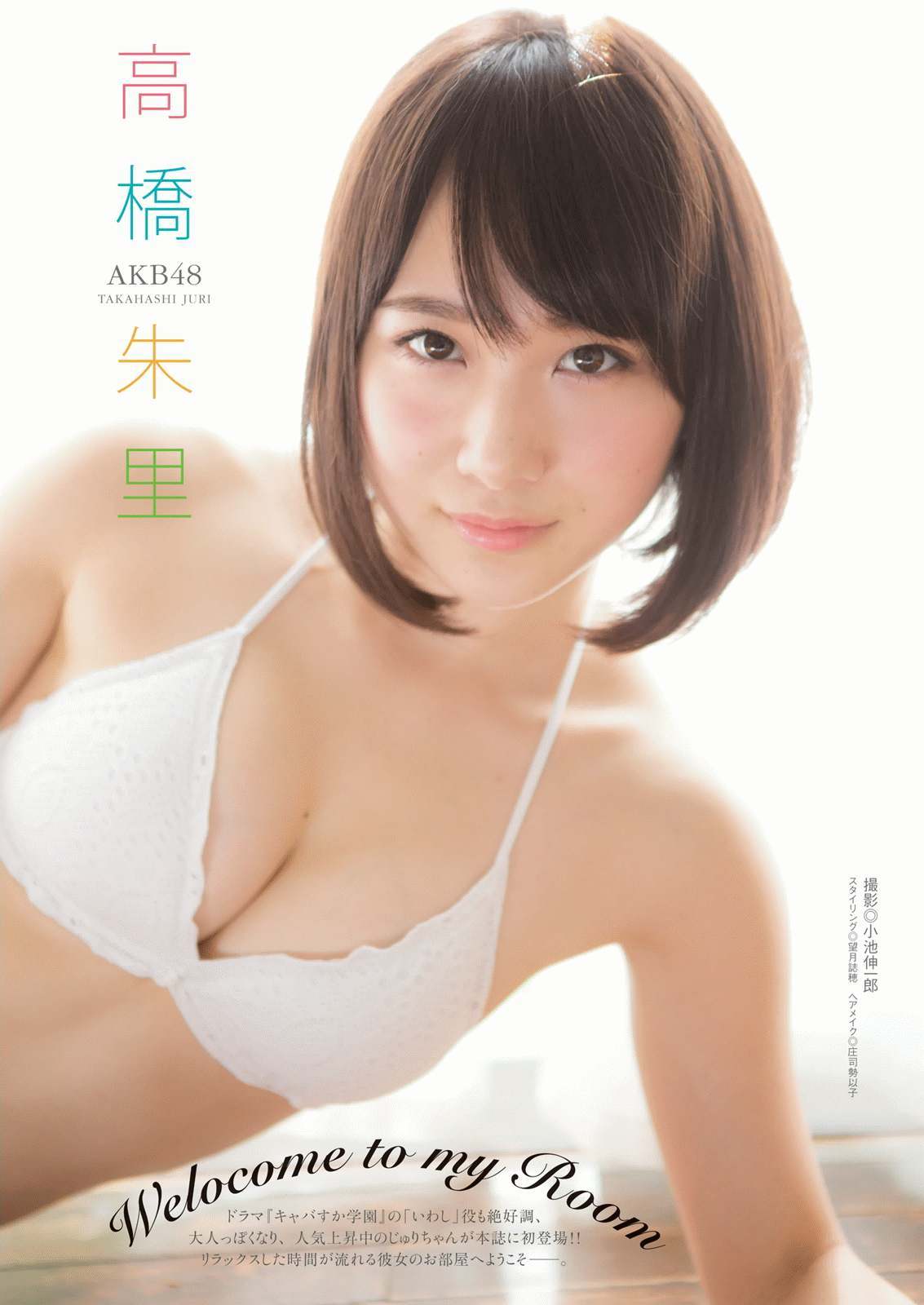 2017年No.02 高橋朱里-图1