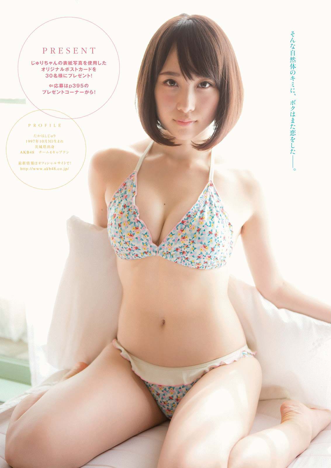 2017年No.02 高橋朱里-图6