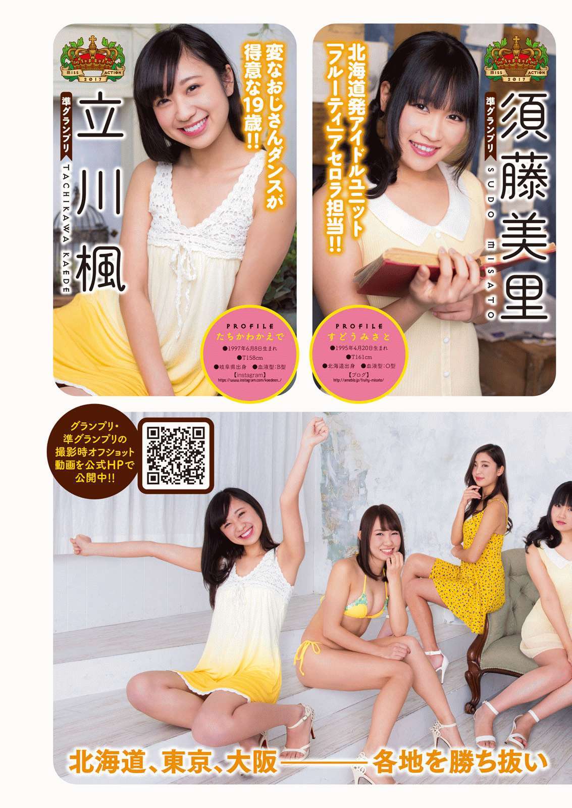 2017年No.03 田中美久-图9