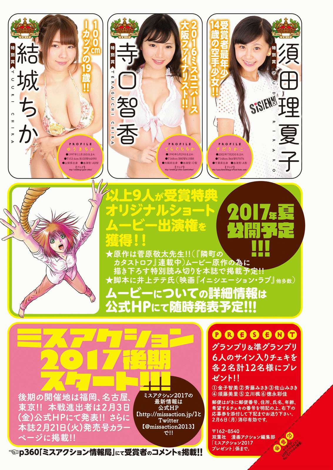 2017年No.03 田中美久-图10