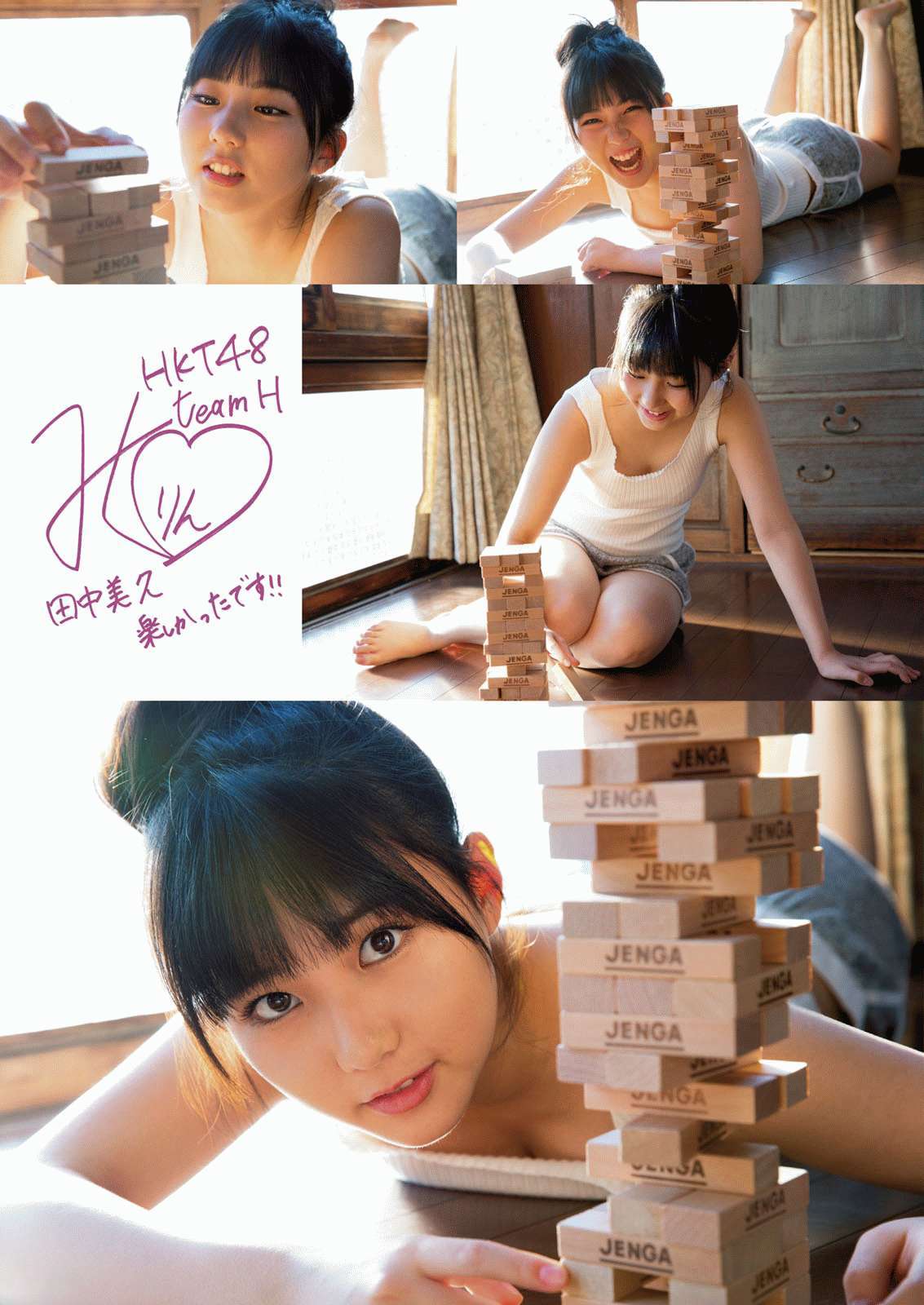 2017年No.03 田中美久-图5