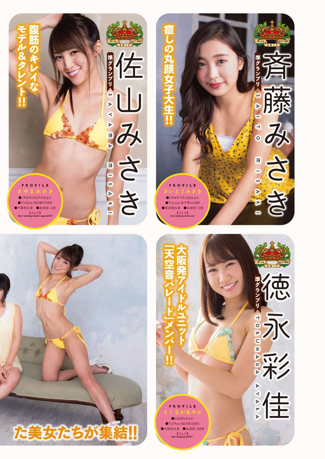 2017年No.03 田中美久-图8