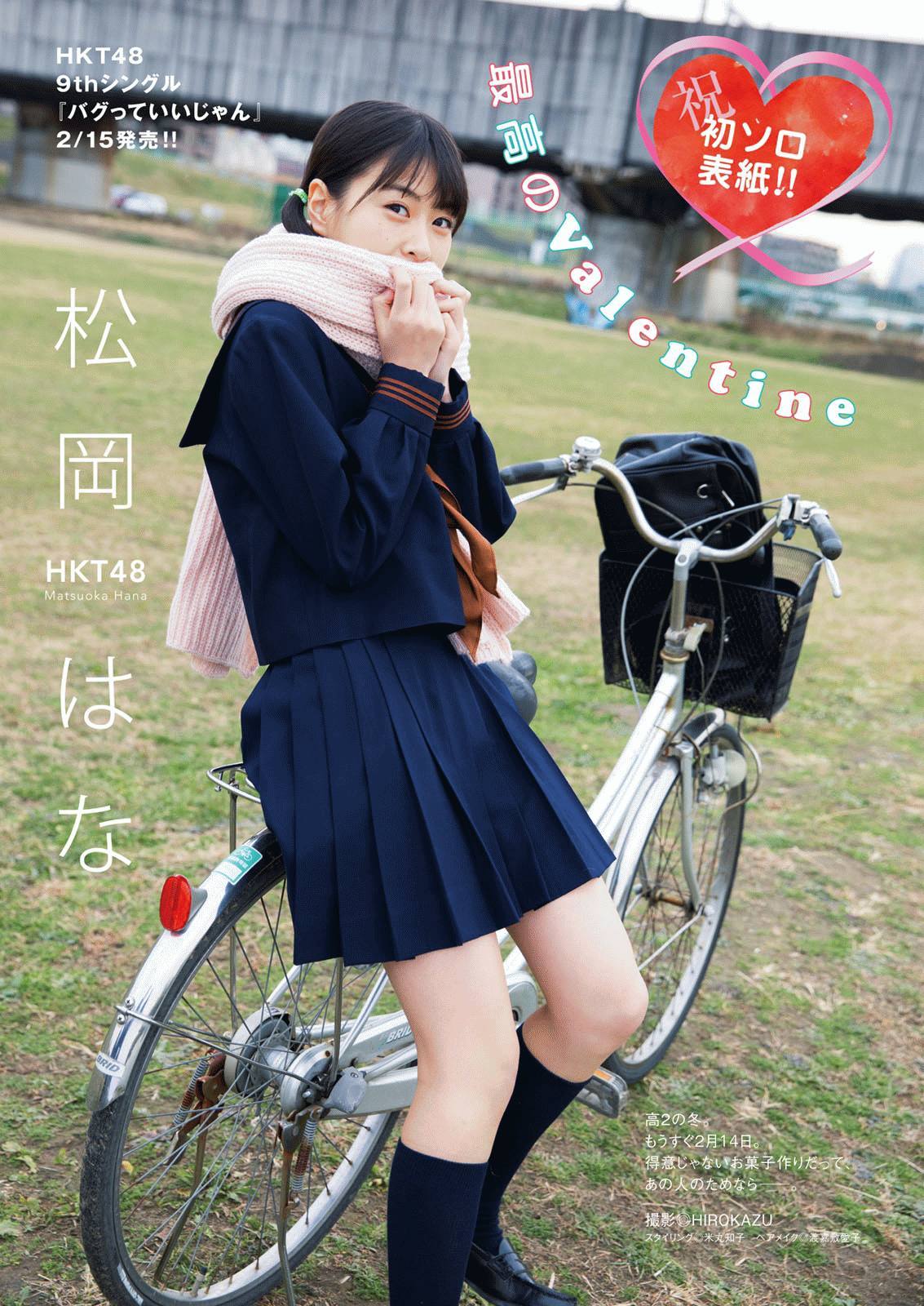 2017年No.04 松岡はな 橘花凛-图1