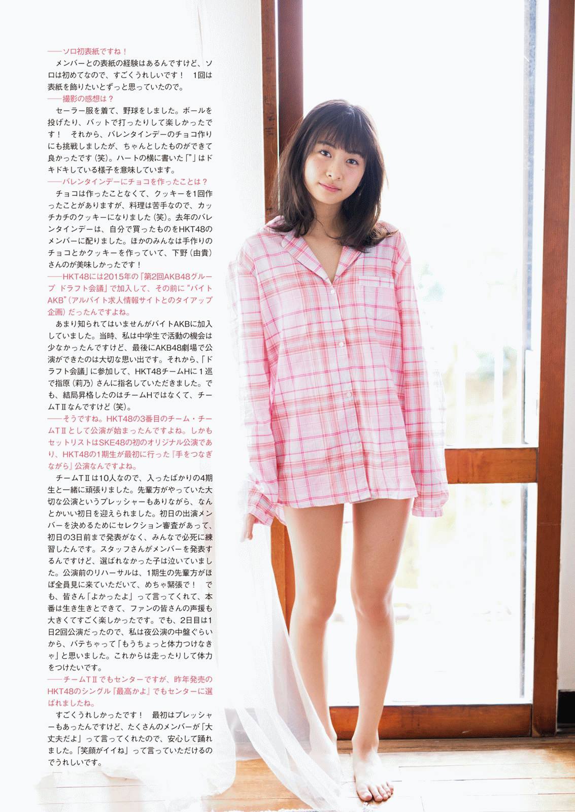 2017年No.04 松岡はな 橘花凛-图6