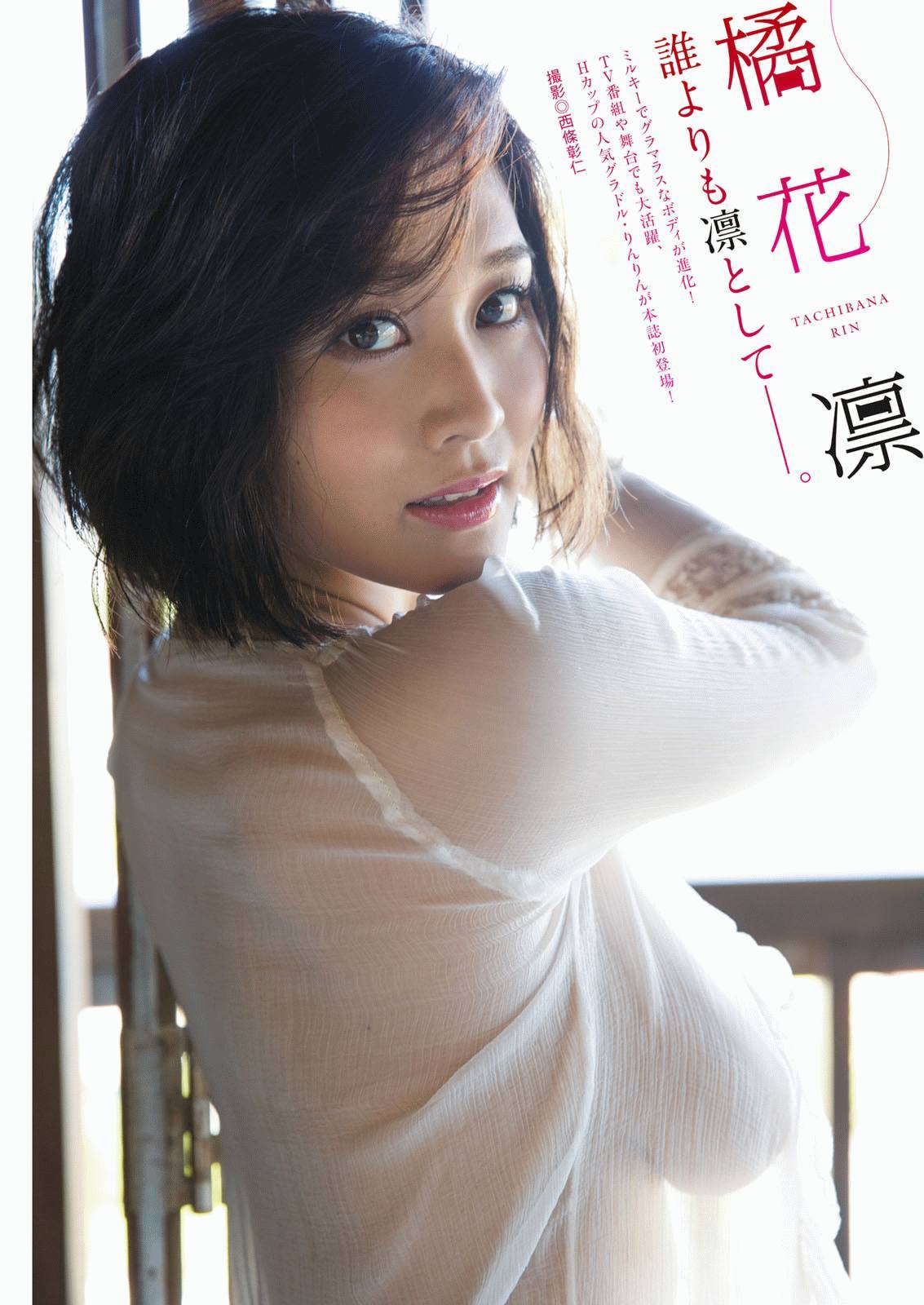 2017年No.04 松岡はな 橘花凛-图8