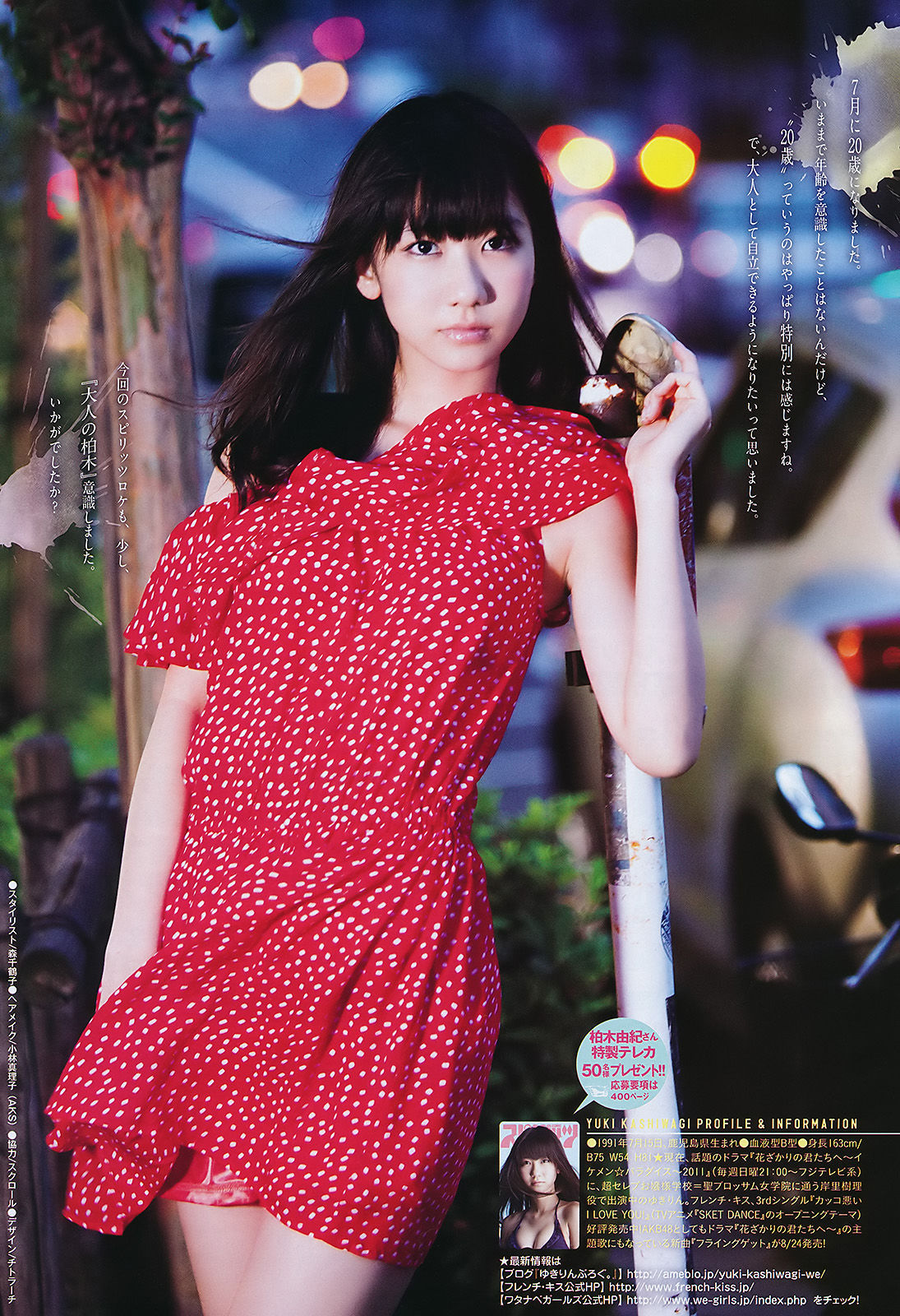 2011年No.36-37 柏木由紀-图6