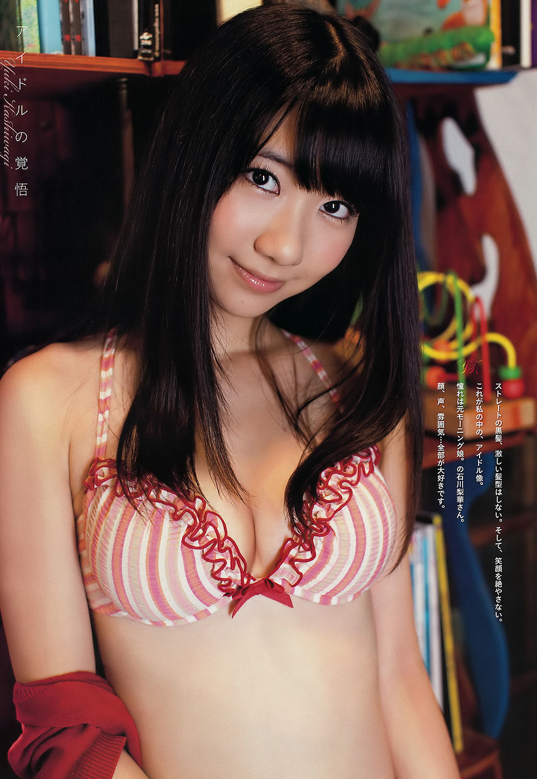 2011年No.48 柏木由紀-图3