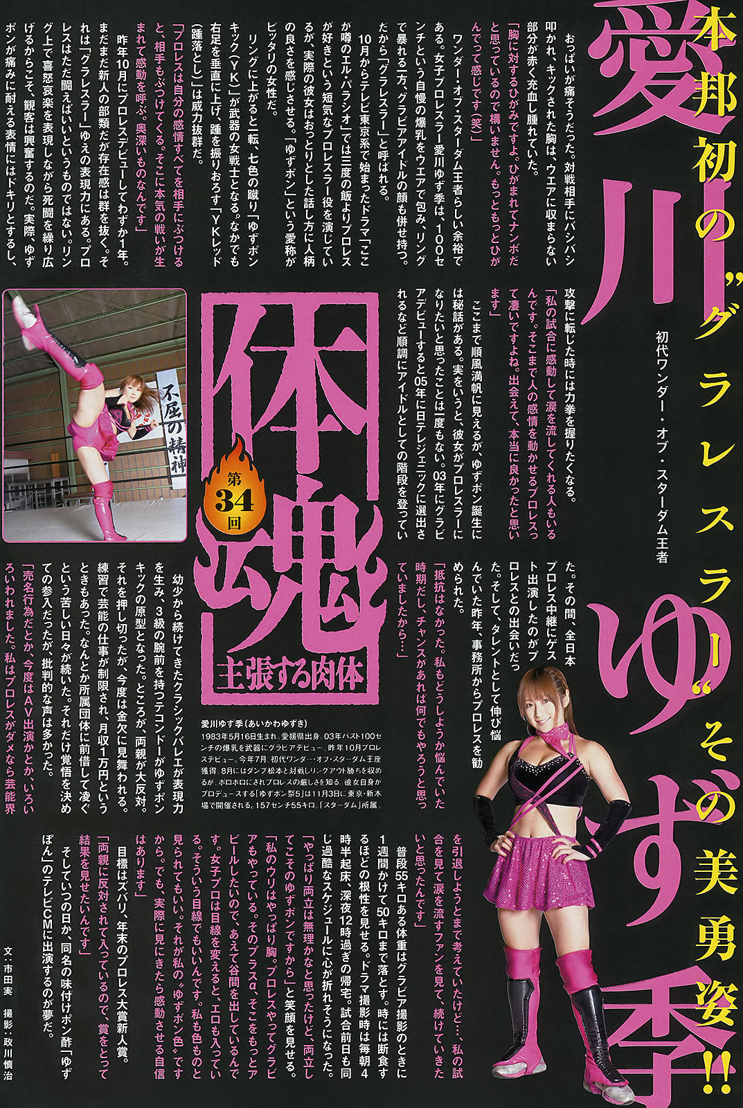 2011年No.48 柏木由紀-图7