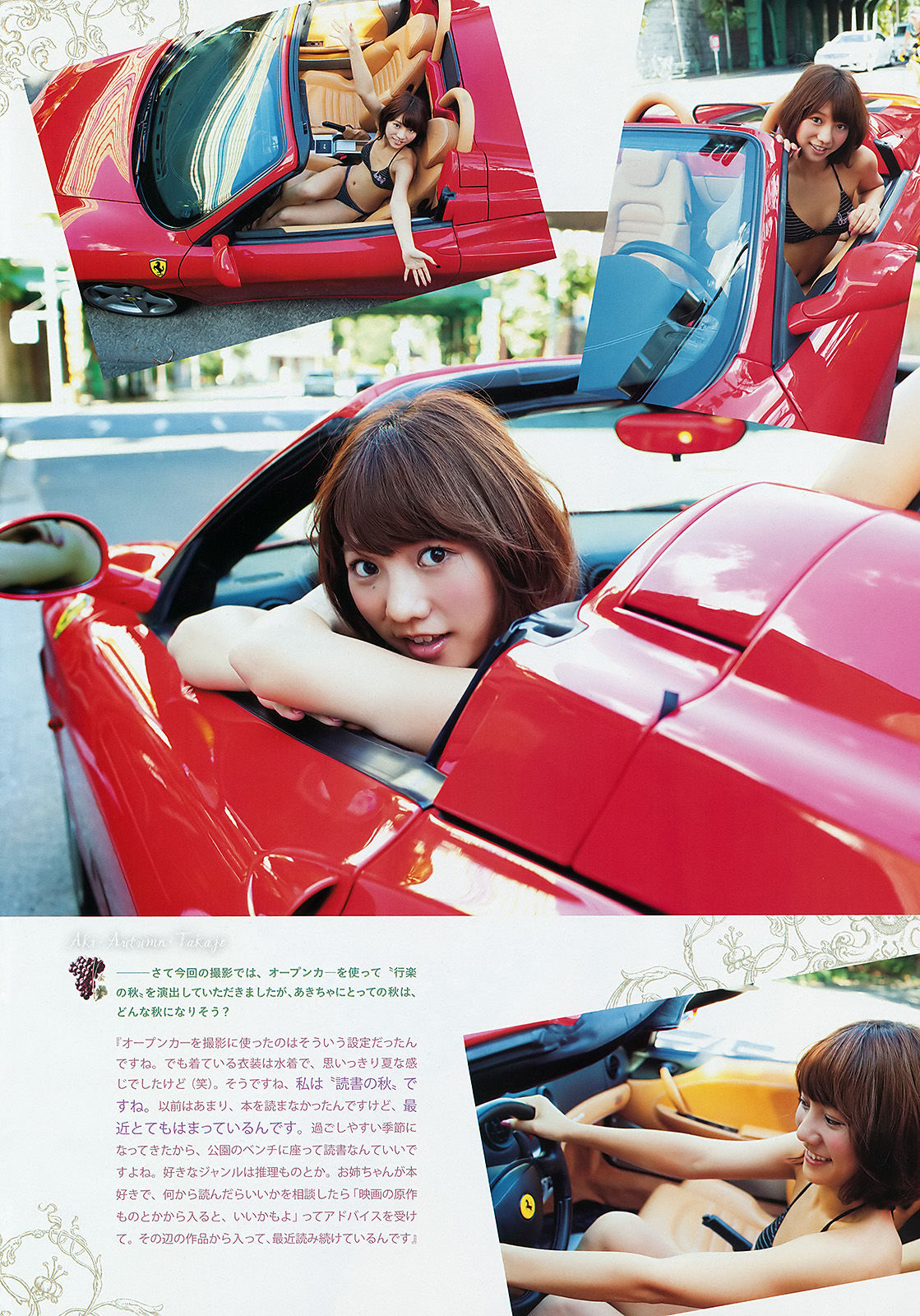 2011年No.49 高城亜樹-图4