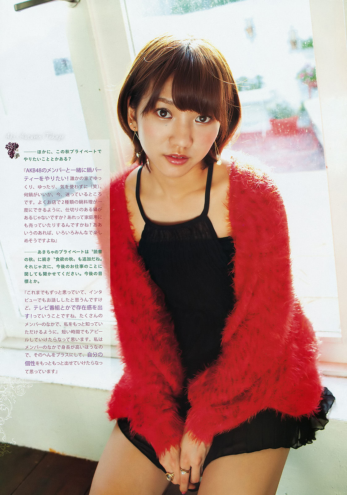 2011年No.49 高城亜樹-图5