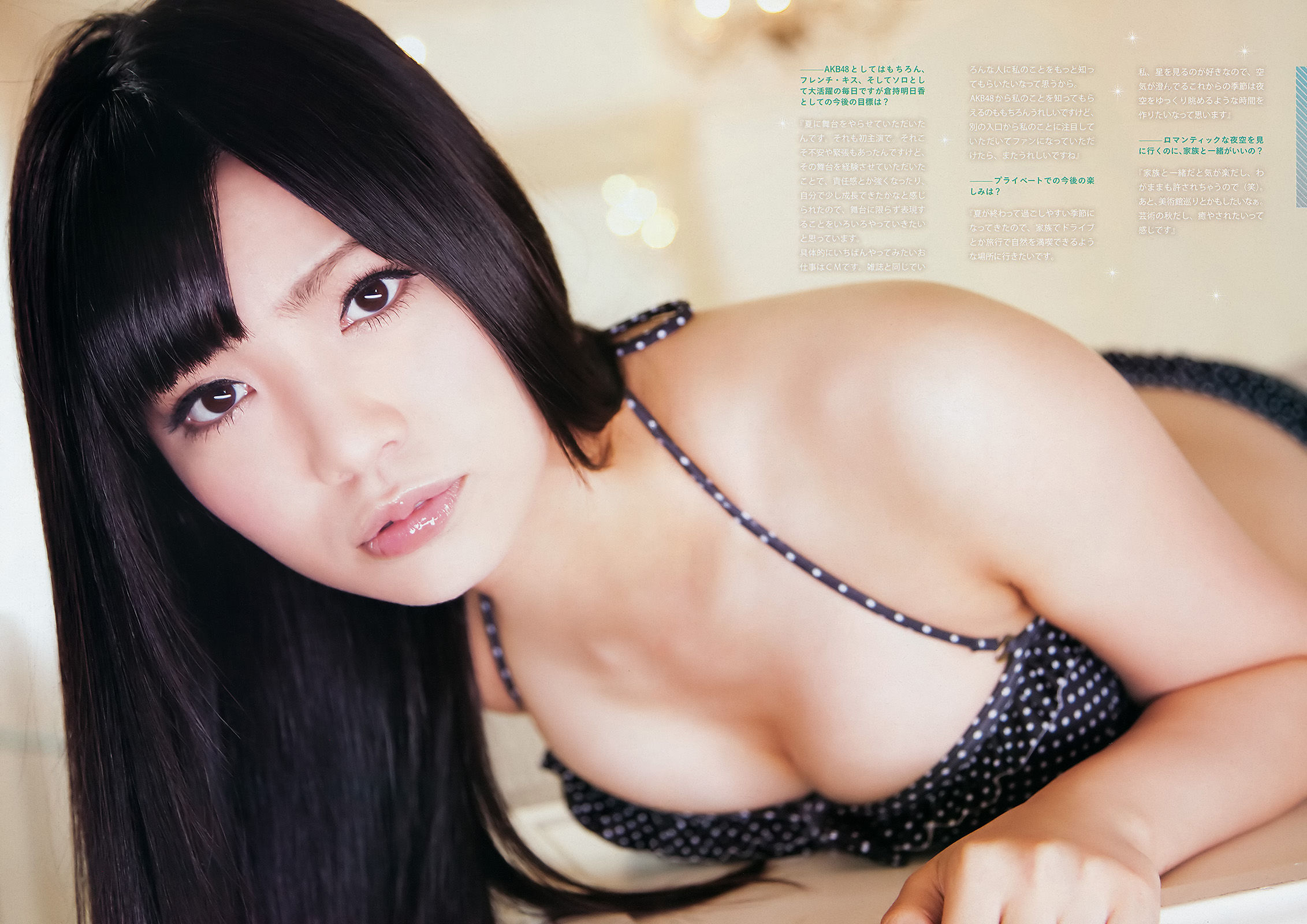 2011年No.50 倉持明日香-图4