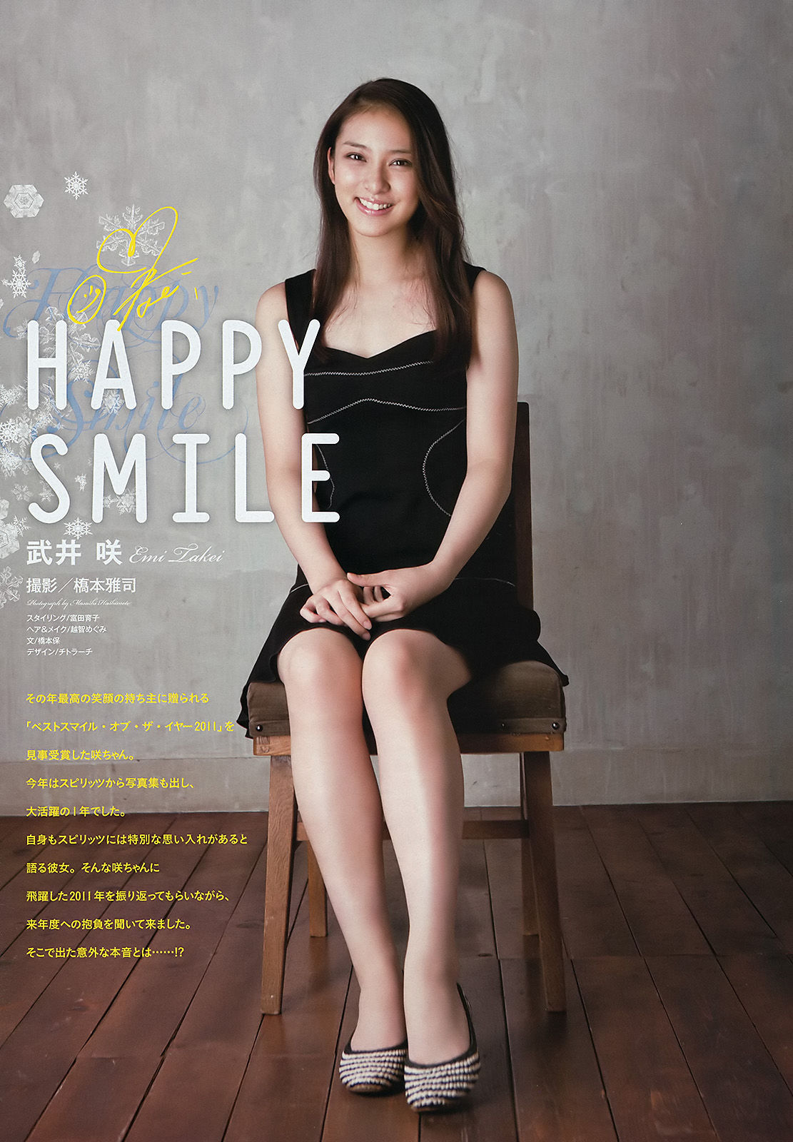 2011年No.52 武井咲-图2