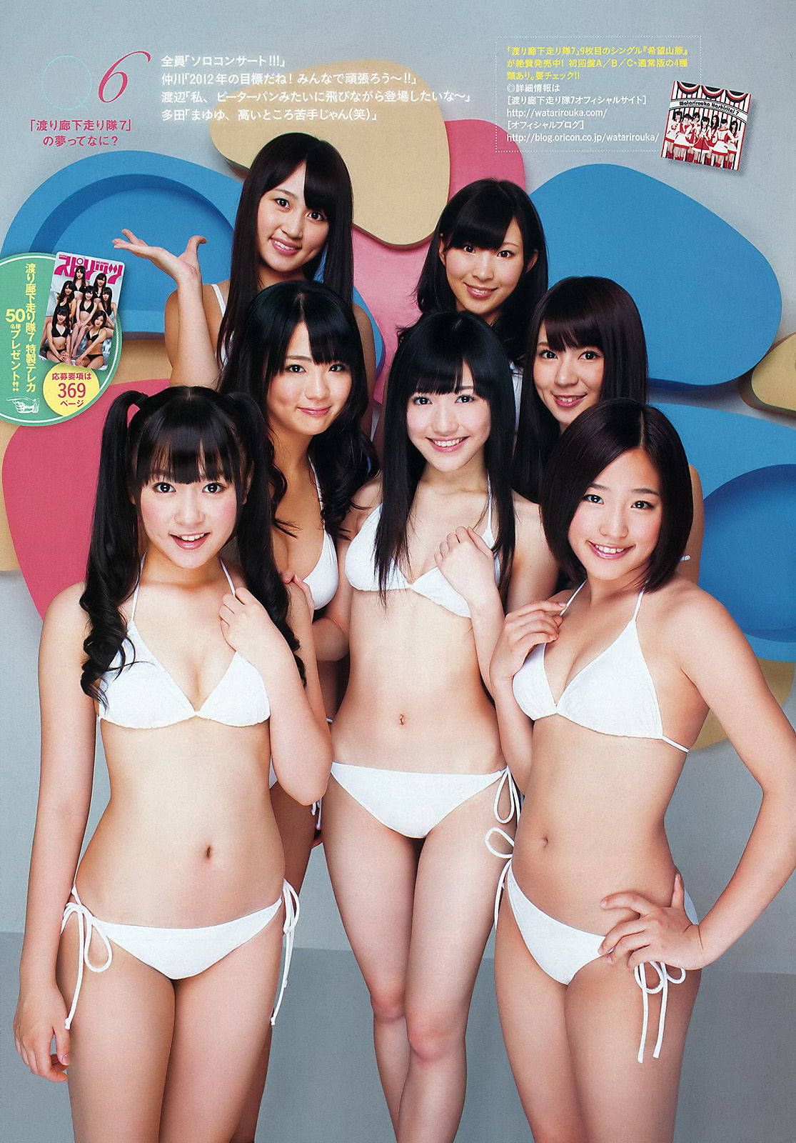 2012年No.01 渡り廊下走り隊7-图7