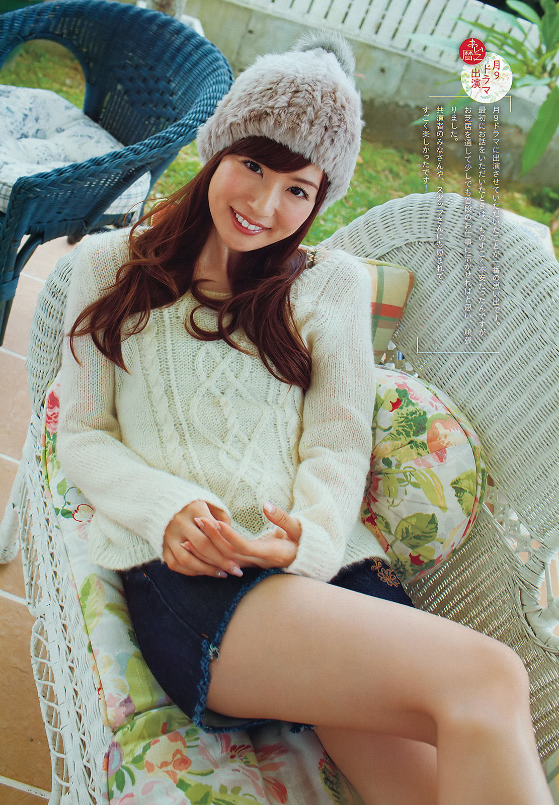 2012年No.02 皆藤愛子-图3