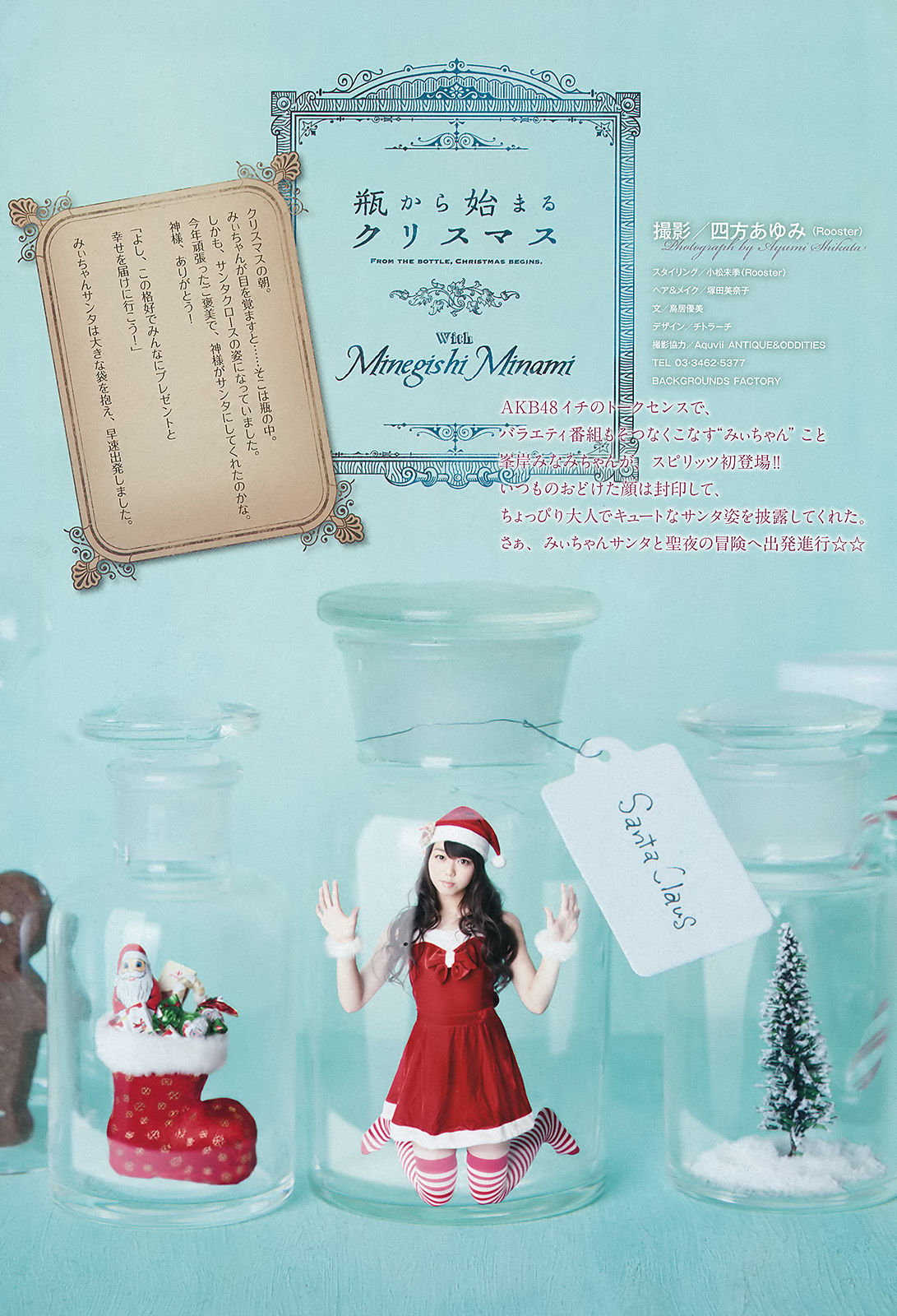 2012年No.03-04 峯岸みなみ-图1