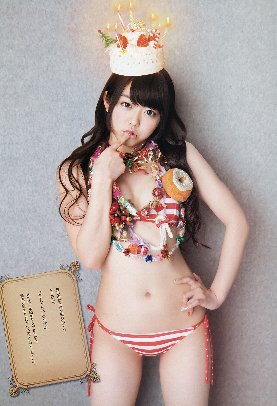 2012年No.03-04 峯岸みなみ-图5