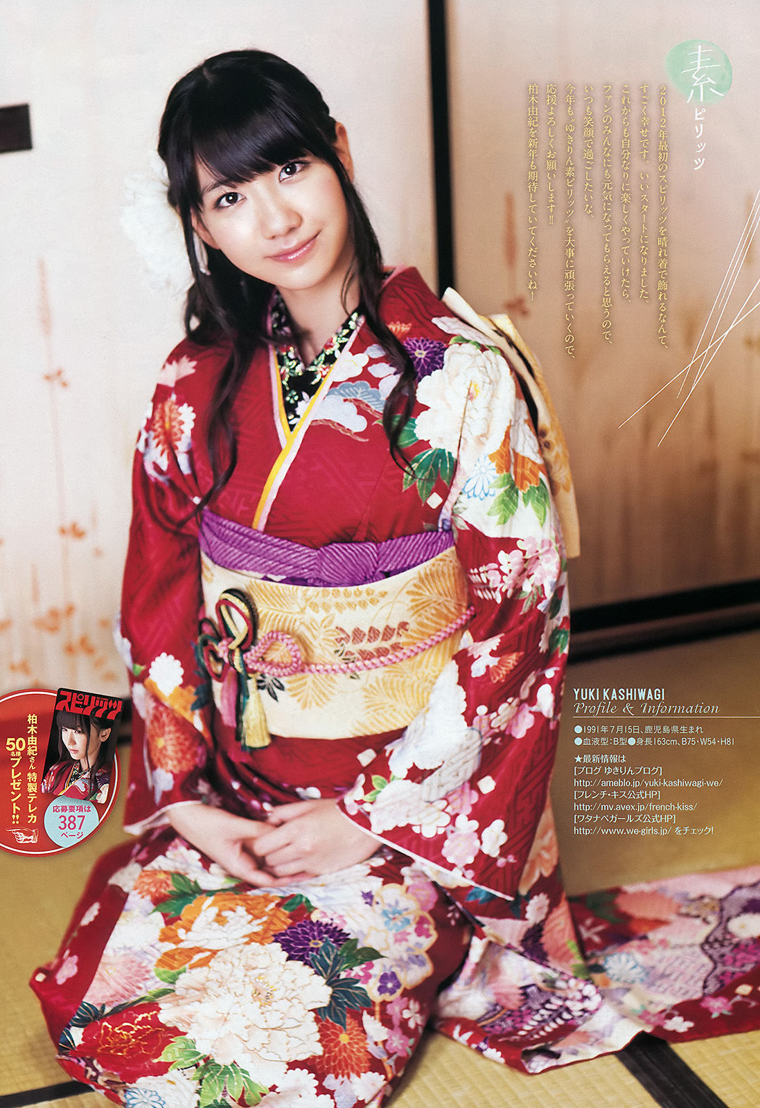 2012年No.05-06 柏木由紀-图6