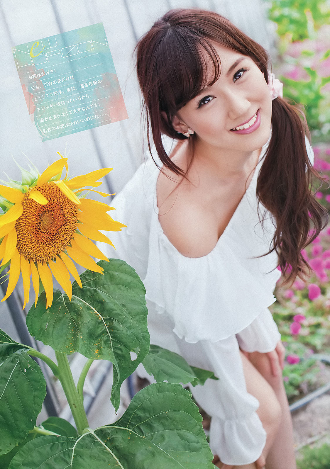 2012年No.07 谷中麻里衣 大野いと-图5