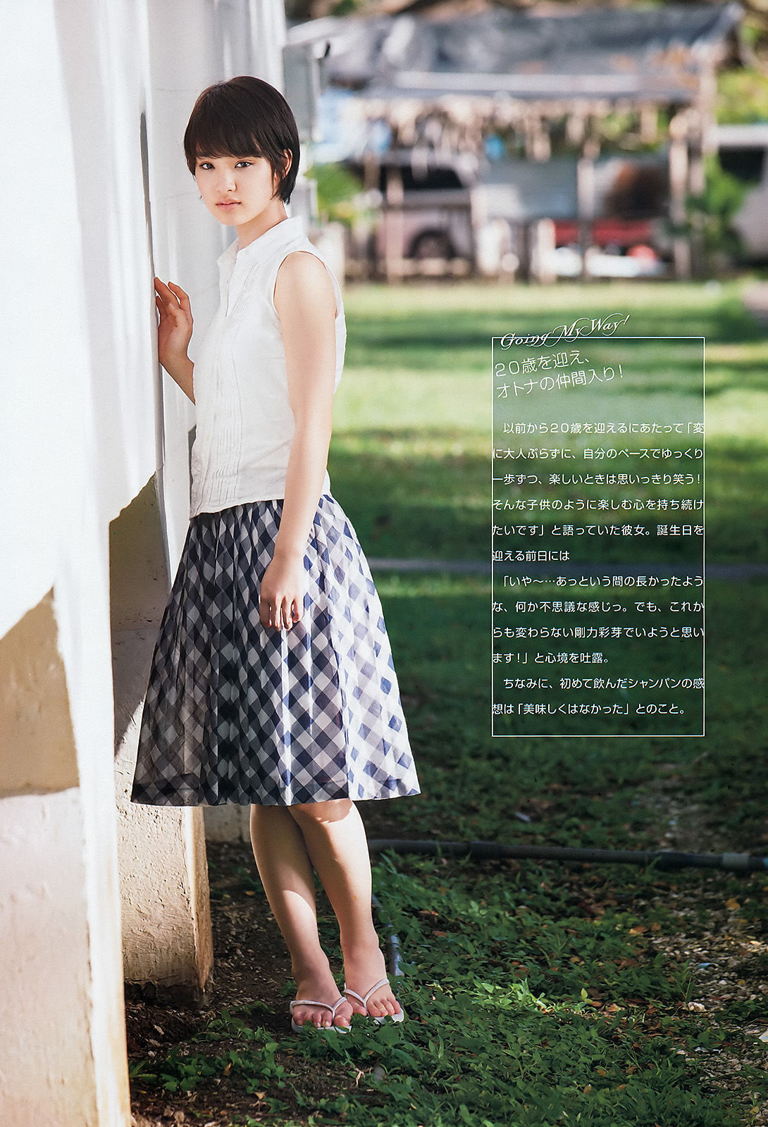 2013年No.01 剛力彩芽-图3