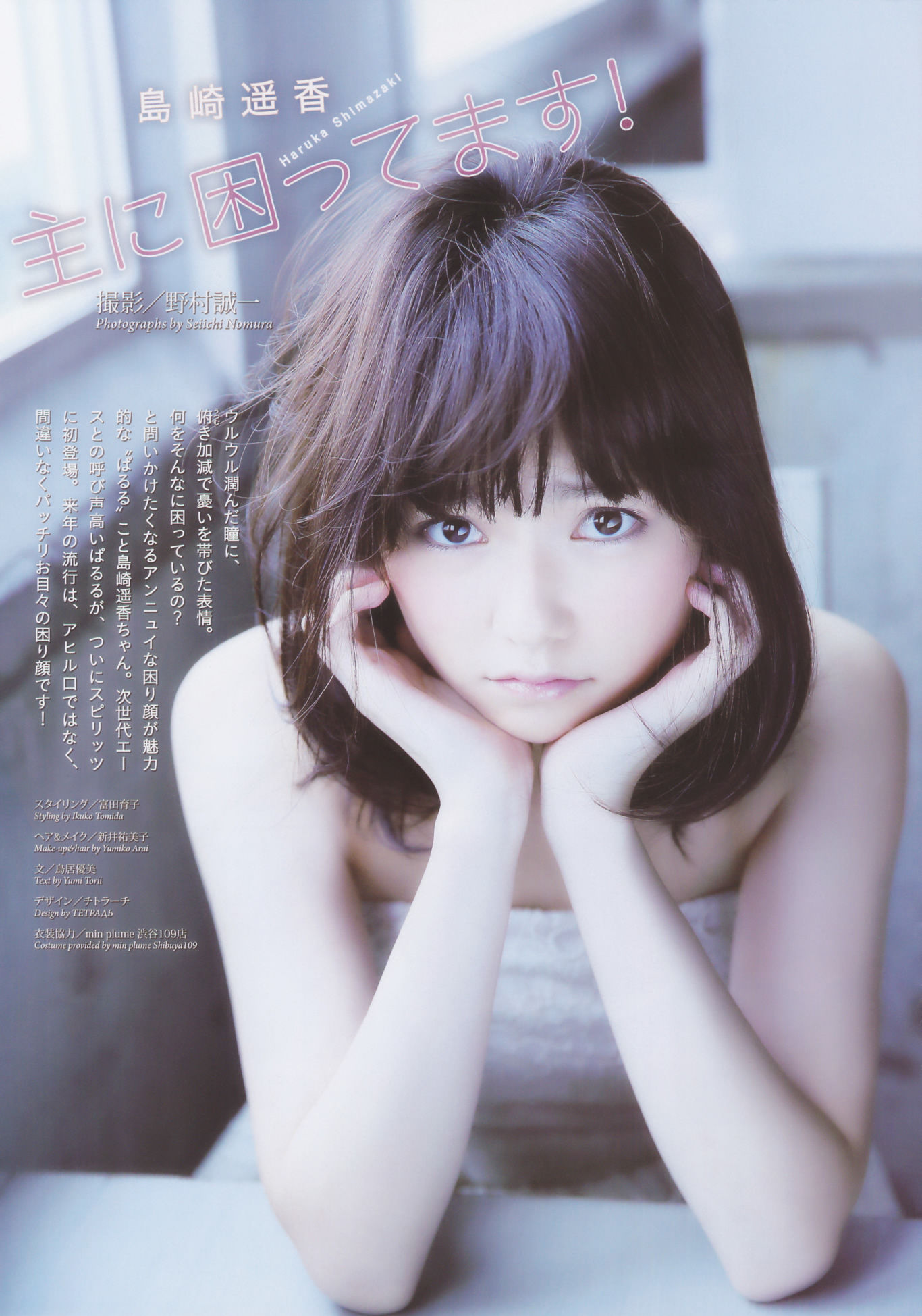 2013年No.02 岛崎遥香-图1