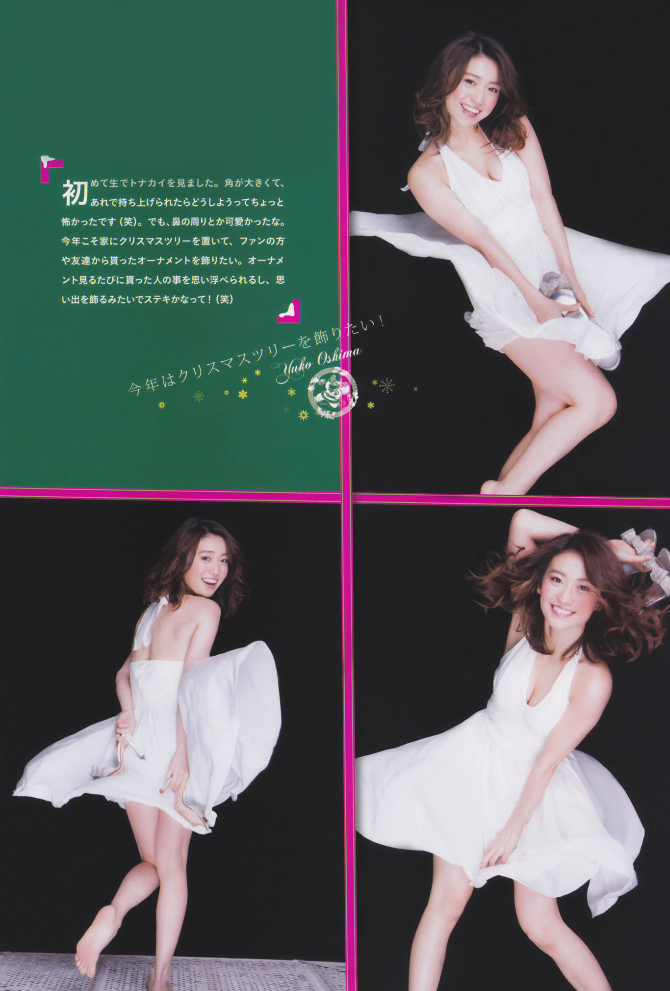 2013年No.03 大岛优子-图2
