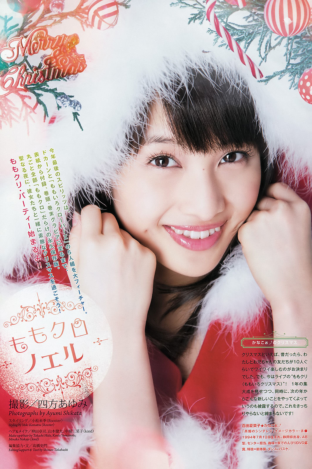 2013年No.04-05 ももいろクローバーZ-图1