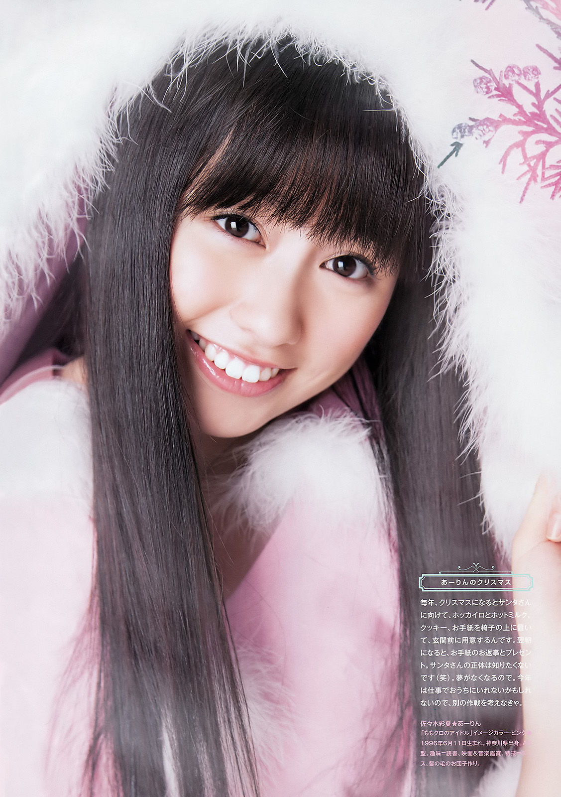 2013年No.04-05 ももいろクローバーZ-图2