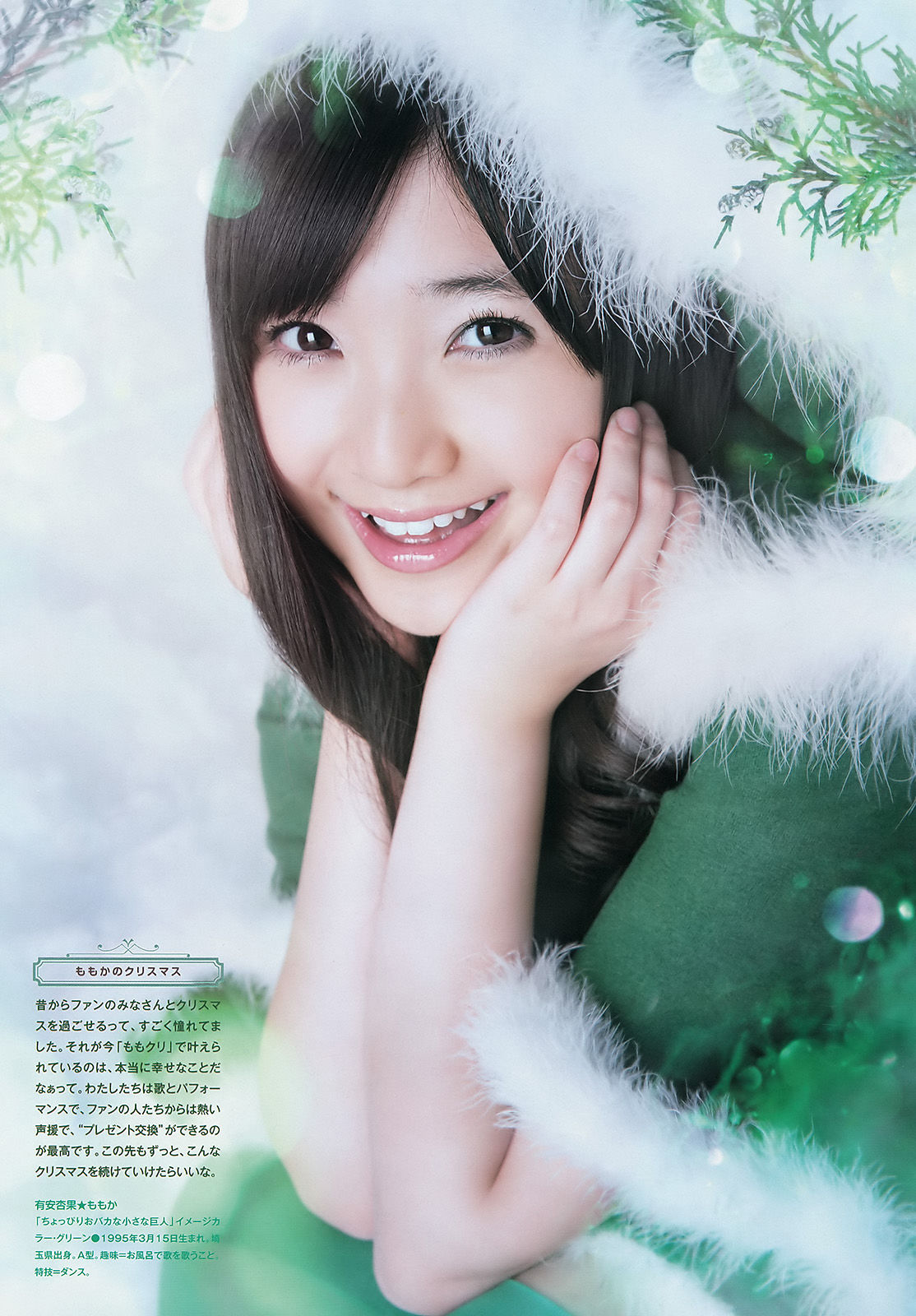 2013年No.04-05 ももいろクローバーZ-图5