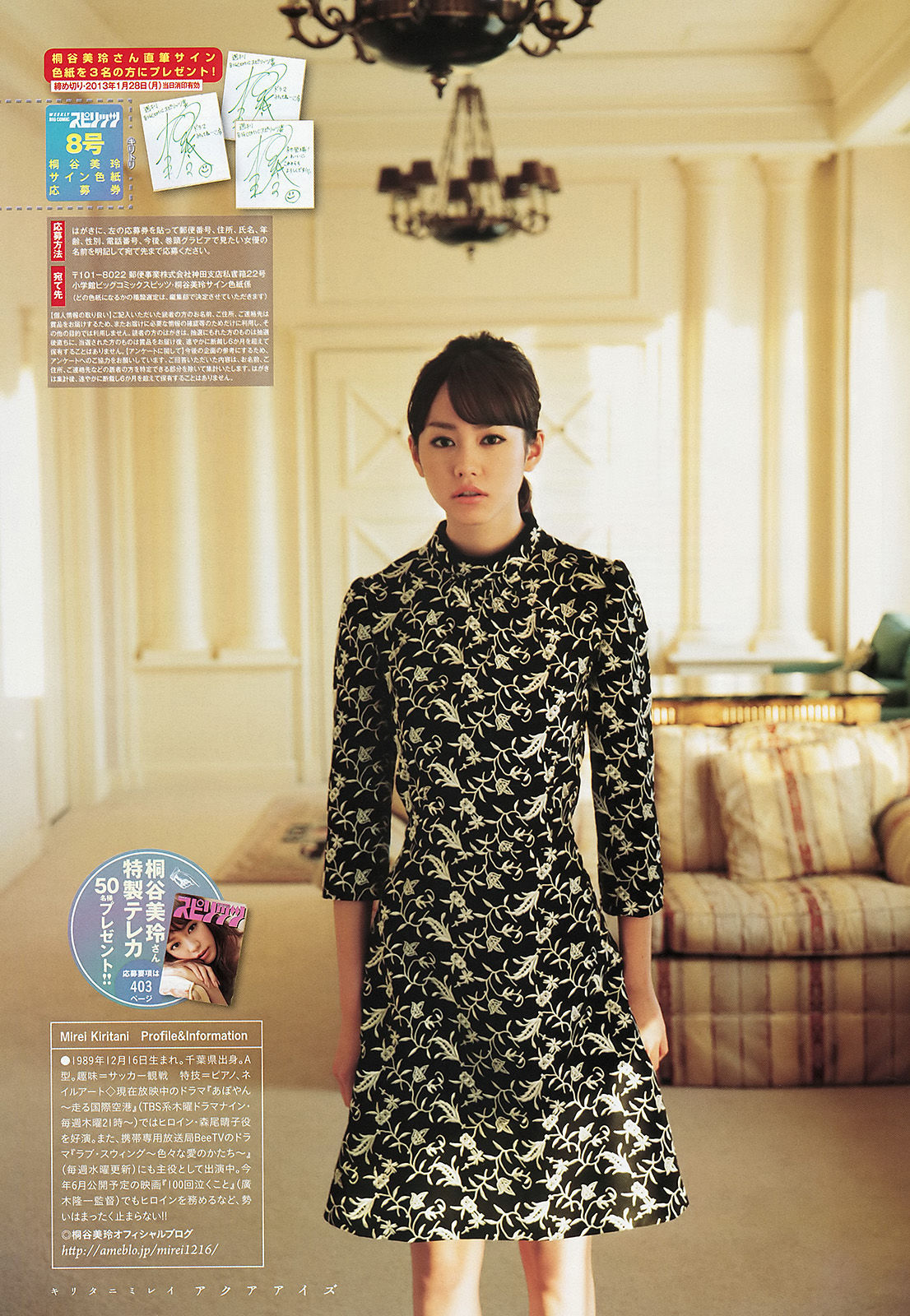2013年No.08 桐谷美玲-图7