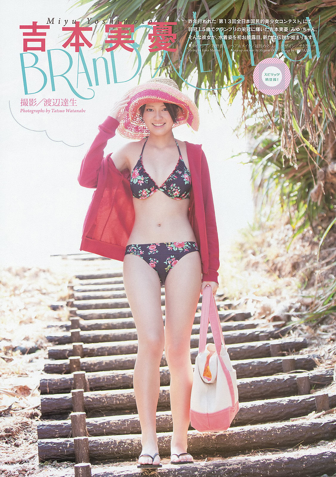 2013年No.09 吉本実憂-图1