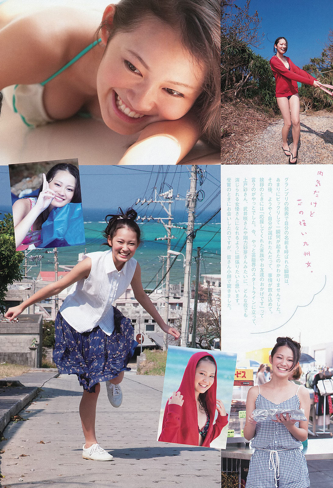 2013年No.09 吉本実憂-图2
