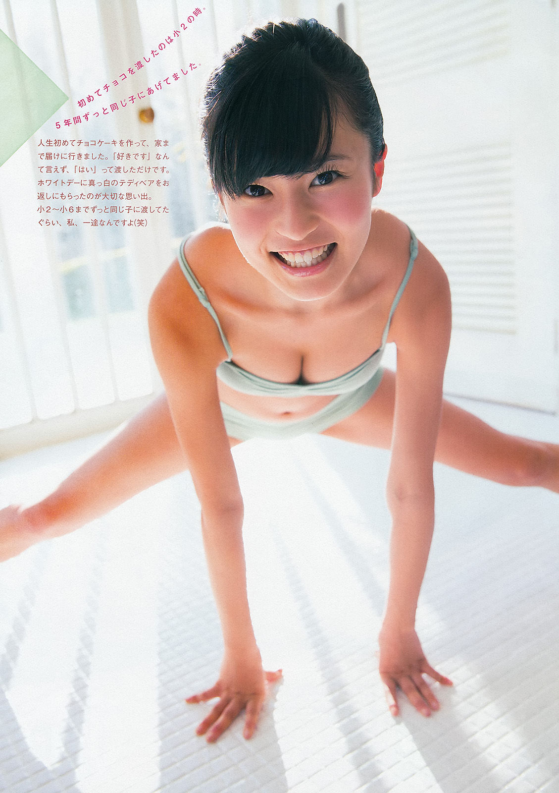 2013年No.10 小島瑠璃子-图5