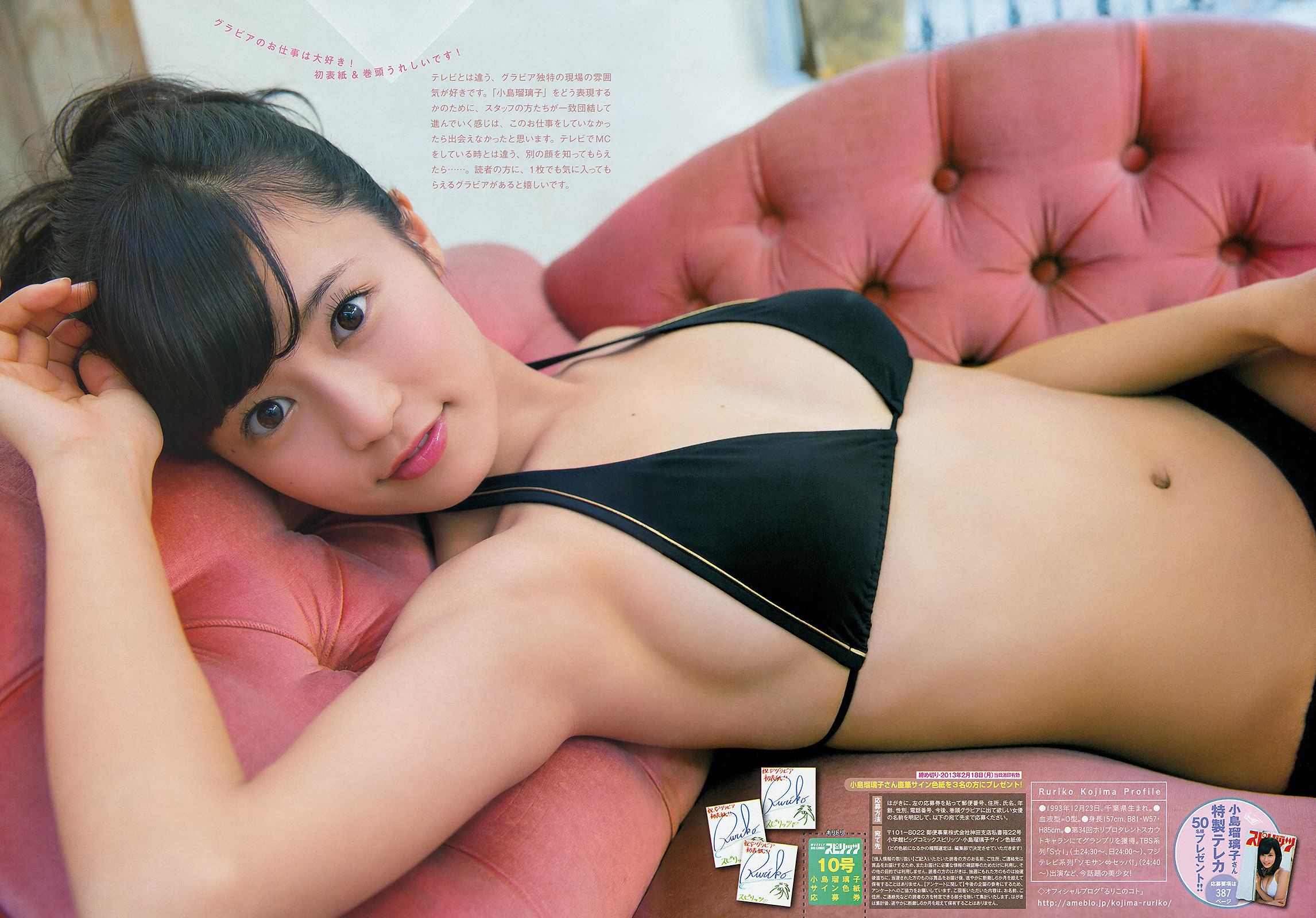 2013年No.10 小島瑠璃子-图6