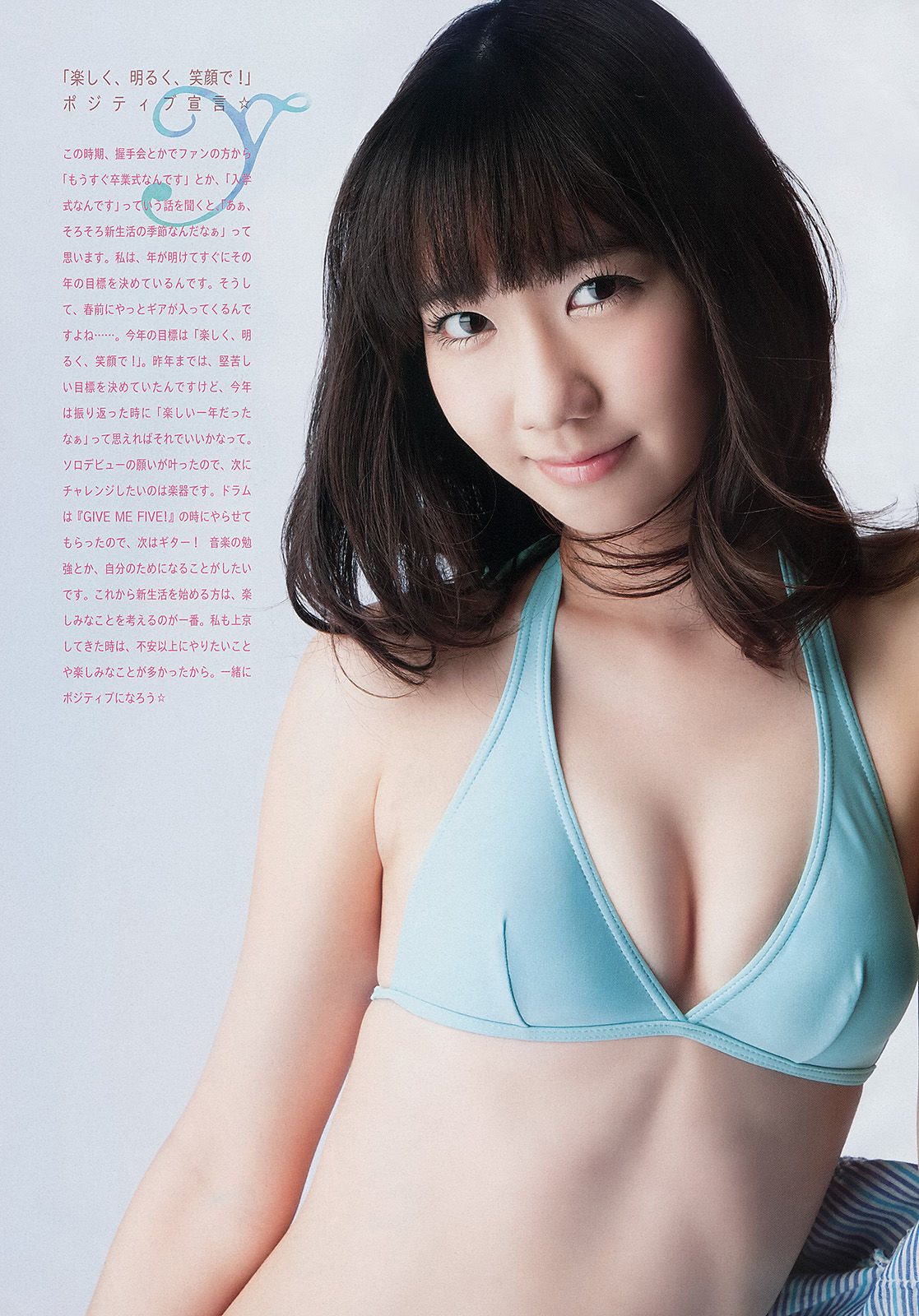 2013年No.13 柏木由紀 横山由依-图3