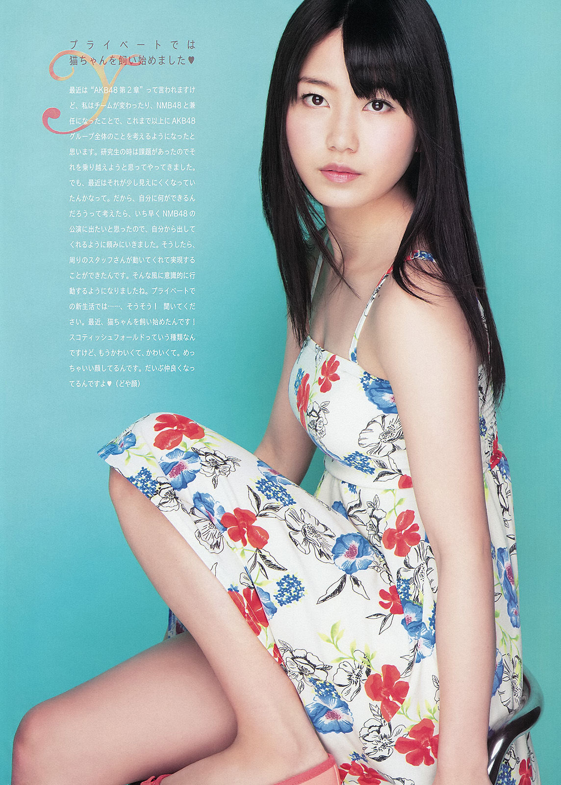2013年No.13 柏木由紀 横山由依-图4