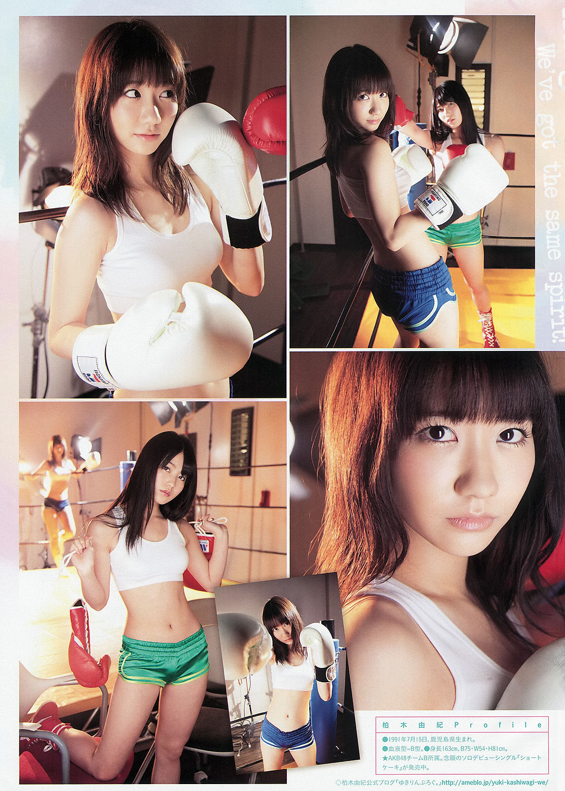 2013年No.13 柏木由紀 横山由依-图7
