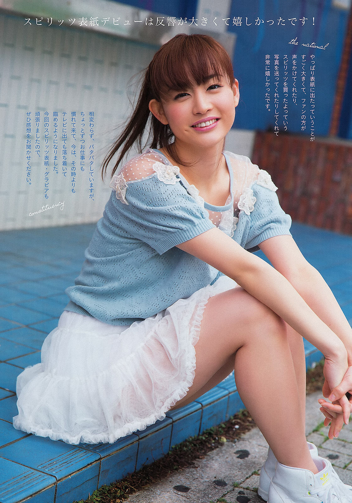 2013年No.14 新井恵理那-图3