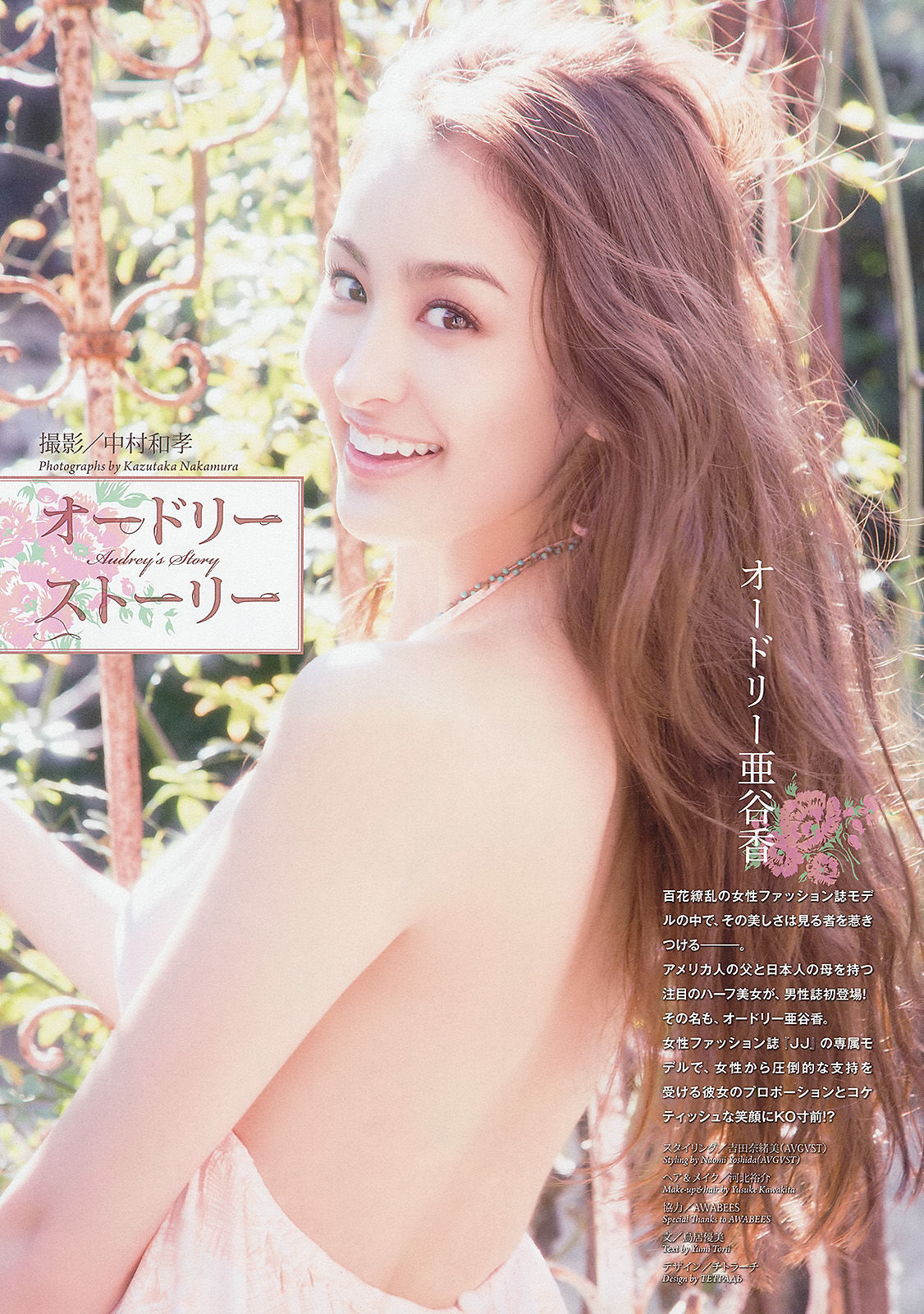 2013年No.15 オードリー亜谷香-图1