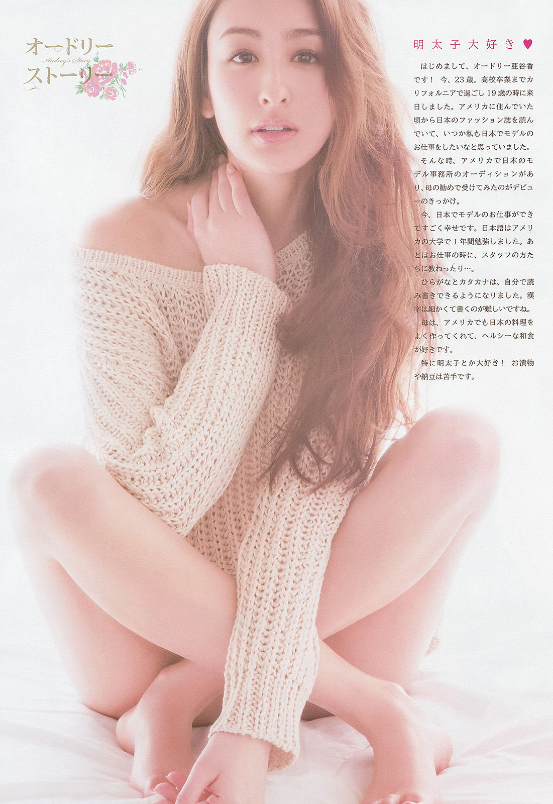 2013年No.15 オードリー亜谷香-图3