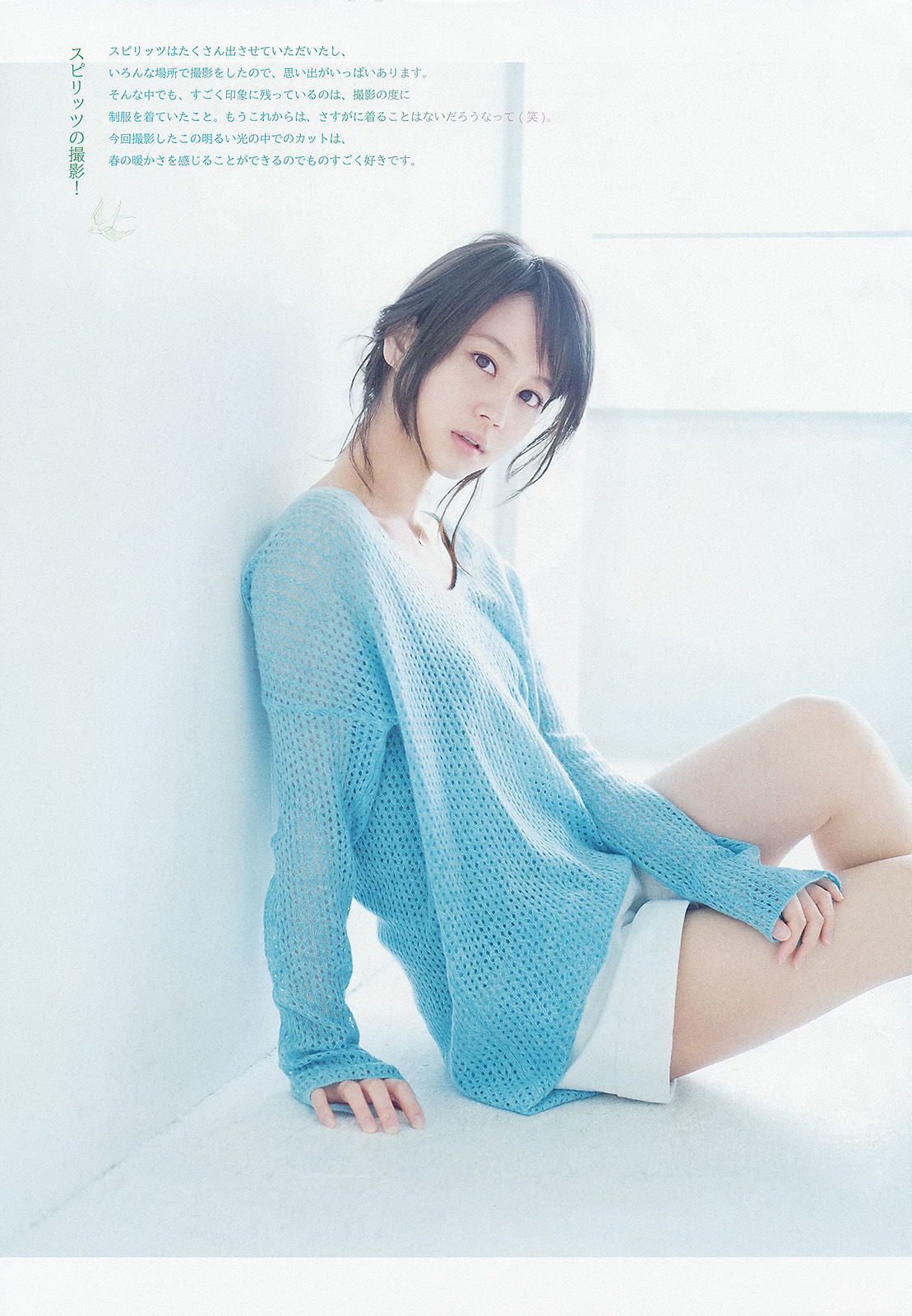 2013年No.16 堀北真希-图3